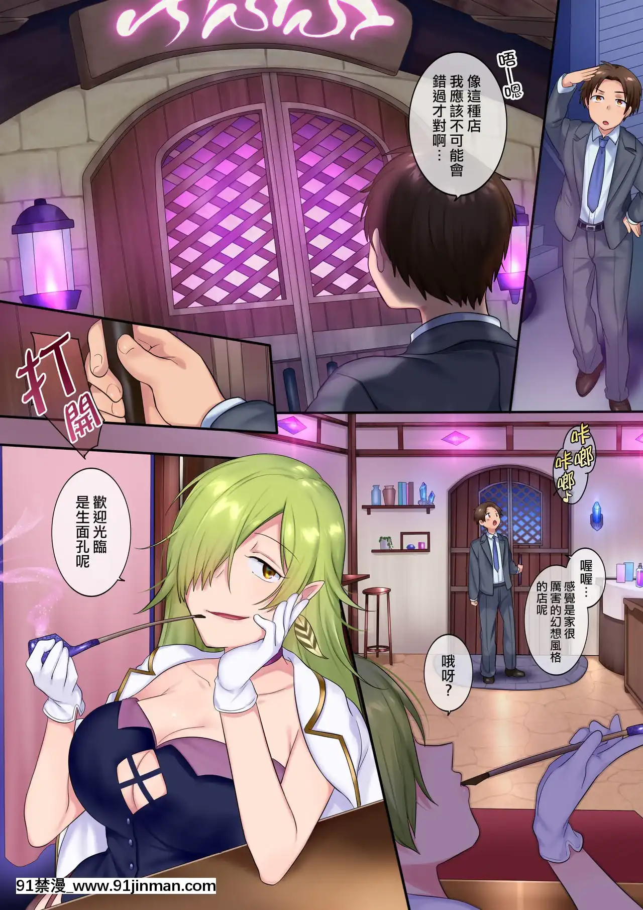 [熊崎玉子漢化組][あむぁいおかし製作所(柊ぽぷら、なの)]TSソープ[voltas 18h sy]