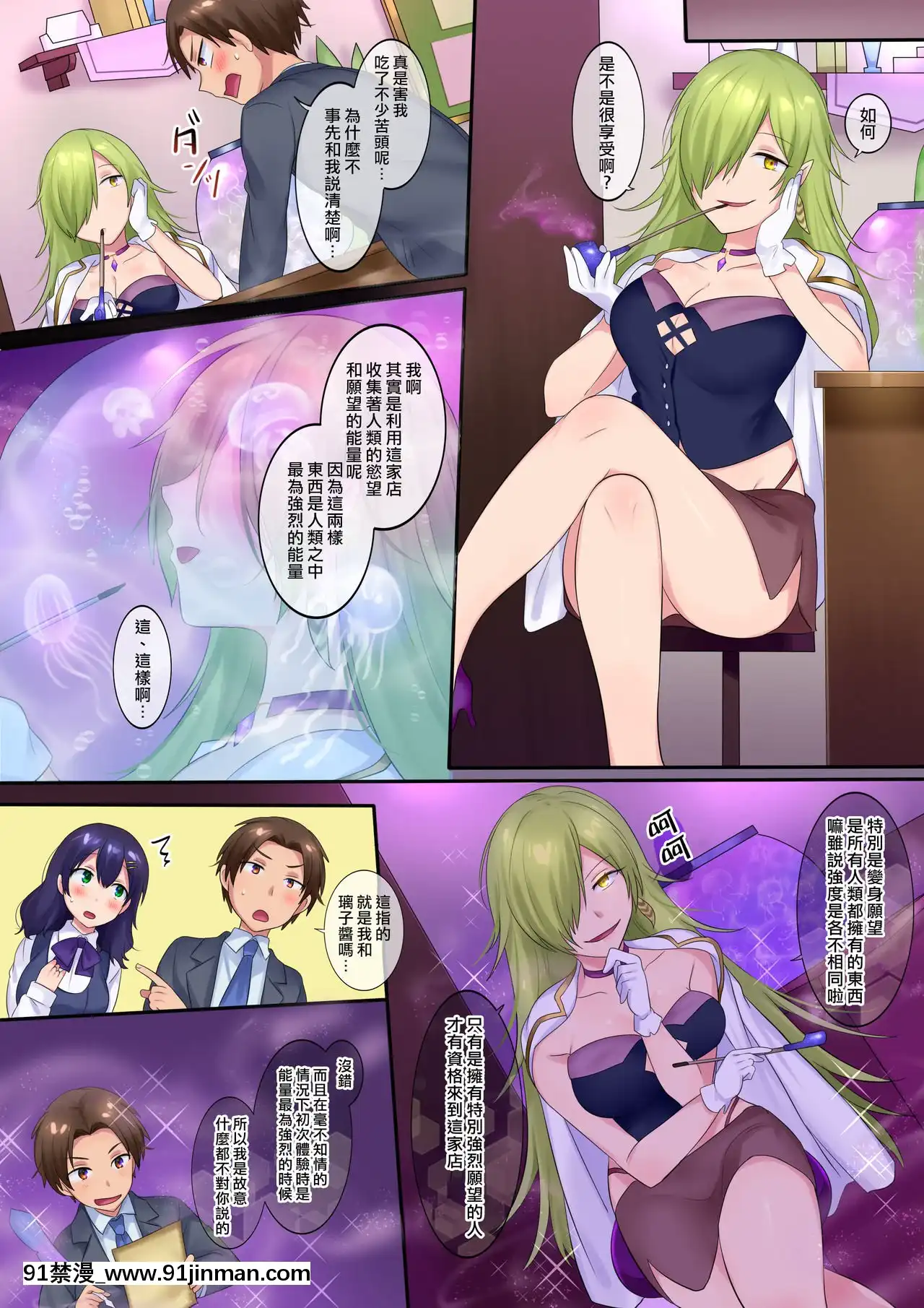 [熊崎玉子漢化組][あむぁいおかし製作所(柊ぽぷら、なの)]TSソープ[voltas 18h sy]