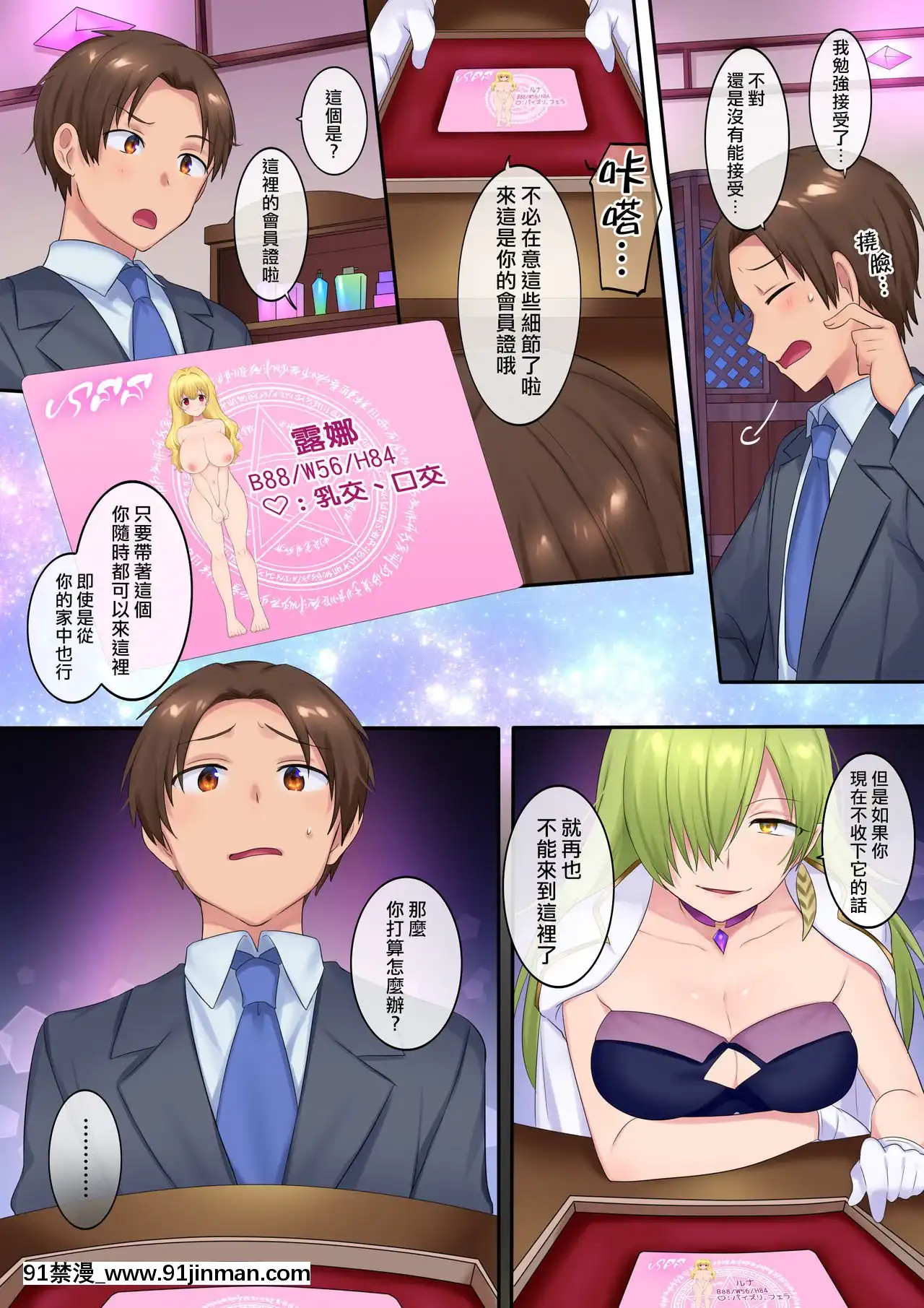 [熊崎玉子漢化組][あむぁいおかし製作所(柊ぽぷら、なの)]TSソープ[voltas 18h sy]
