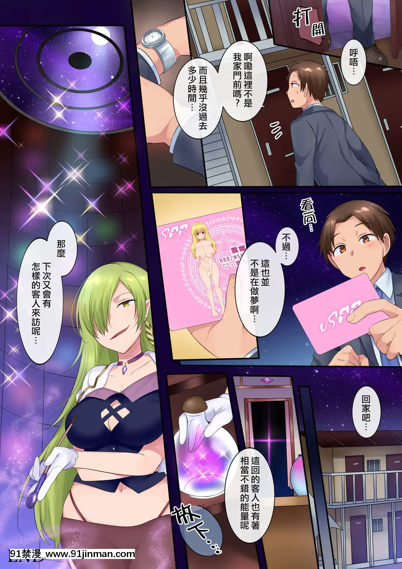 [熊崎玉子漢化組][あむぁいおかし製作所(柊ぽぷら、なの)]TSソープ[voltas 18h sy]