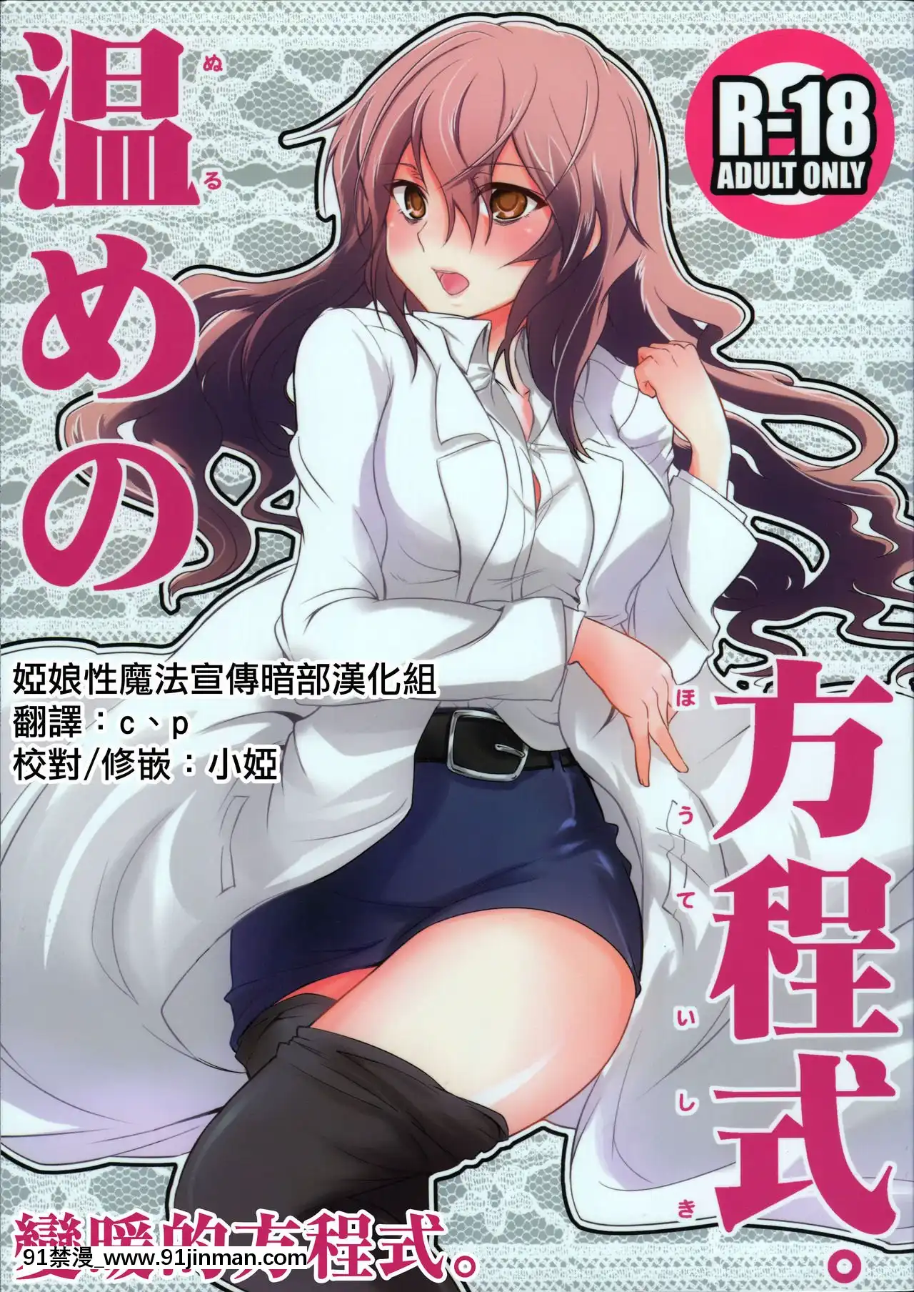 [婭娘性魔法宣傳暗部漢化組](C77)[梅本製作委員會(茶菓山しん太)]温めの方程式(とある科學の超電磁砲)[husqvarna 18h hedge trimmer price]