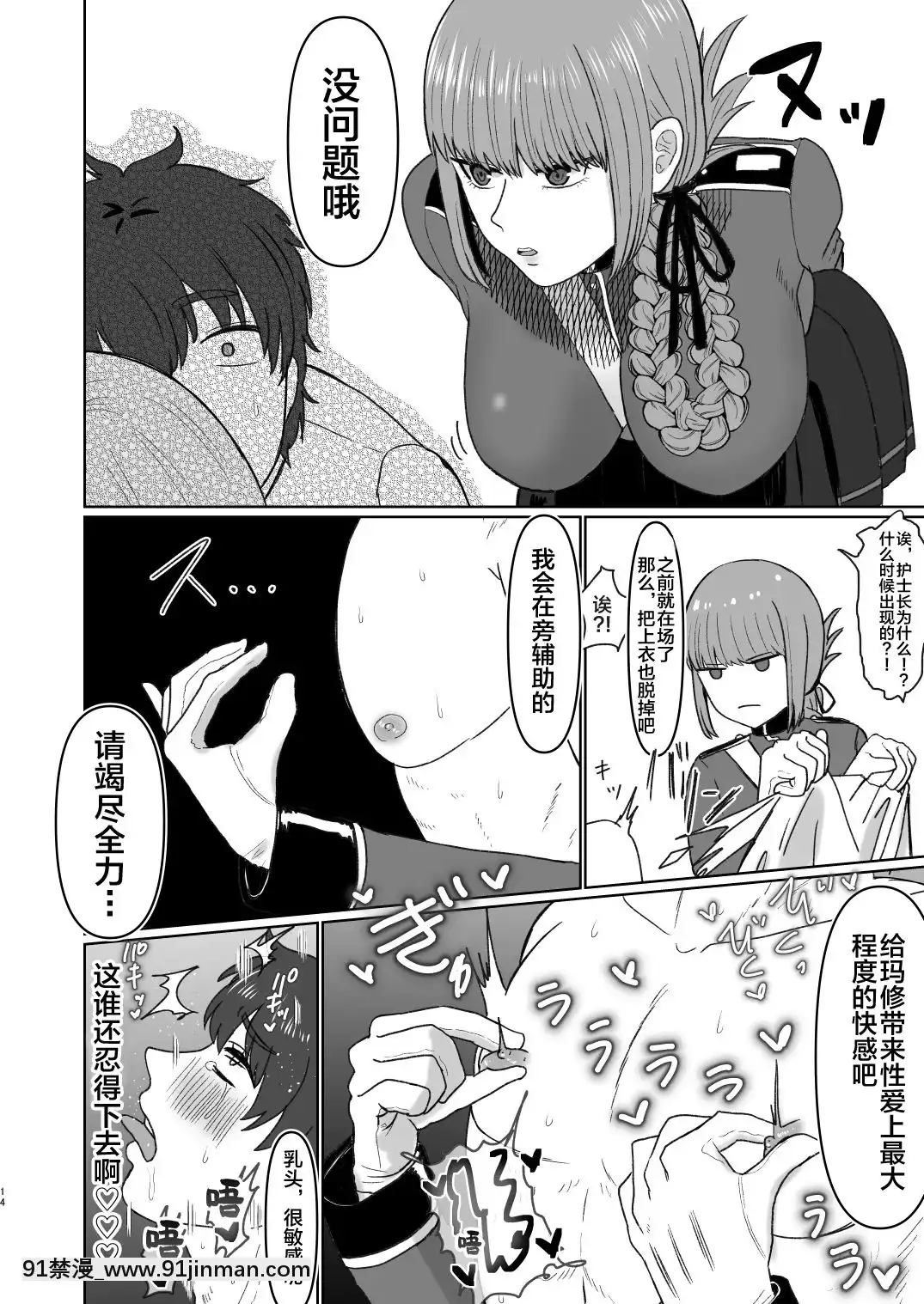 [黎歐x新橋月白日語社][お口の奧地(渡薫)]婦長と後輩のお射精地獄(Fate╱GrandOrder)[DL版][海賊王 h漫 卡莉法]