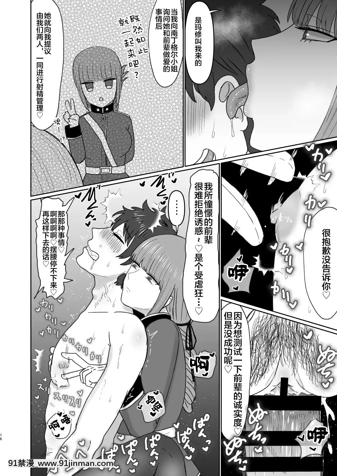 [黎歐x新橋月白日語社][お口の奧地(渡薫)]婦長と後輩のお射精地獄(Fate╱GrandOrder)[DL版][海賊王 h漫 卡莉法]