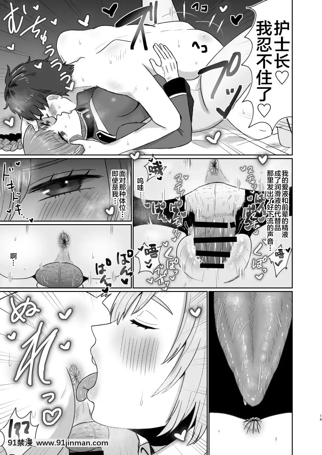 [黎歐x新橋月白日語社][お口の奧地(渡薫)]婦長と後輩のお射精地獄(Fate╱GrandOrder)[DL版][海賊王 h漫 卡莉法]