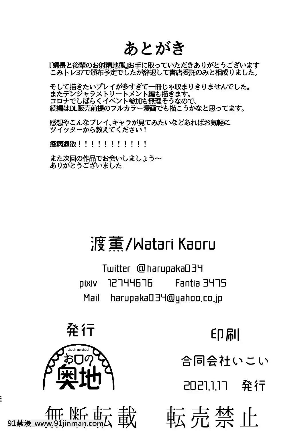 [黎歐x新橋月白日語社][お口の奧地(渡薫)]婦長と後輩のお射精地獄(Fate╱GrandOrder)[DL版][海賊王 h漫 卡莉法]