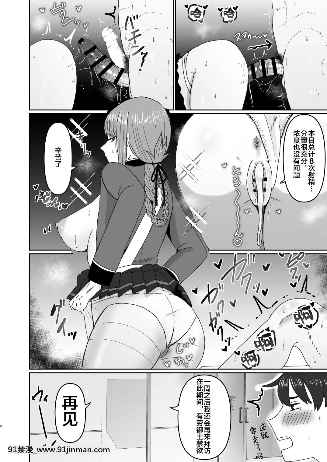 [黎歐x新橋月白日語社][お口の奧地(渡薫)]婦長と後輩のお射精地獄(Fate╱GrandOrder)[DL版][海賊王 h漫 卡莉法]