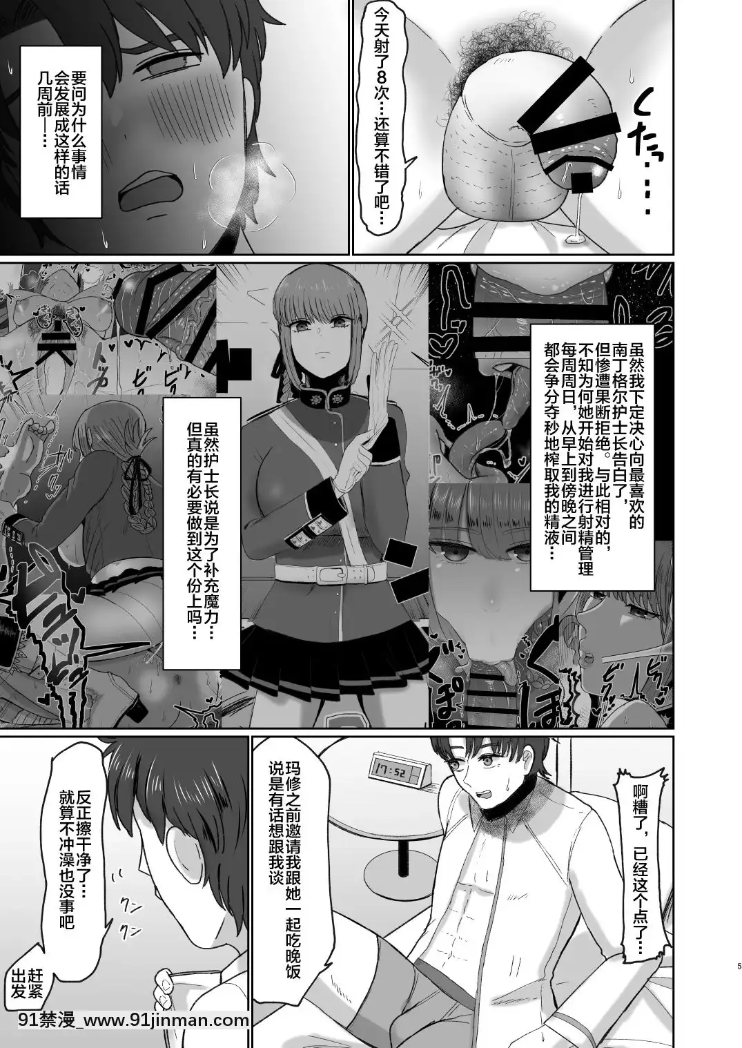 [黎歐x新橋月白日語社][お口の奧地(渡薫)]婦長と後輩のお射精地獄(Fate╱GrandOrder)[DL版][海賊王 h漫 卡莉法]