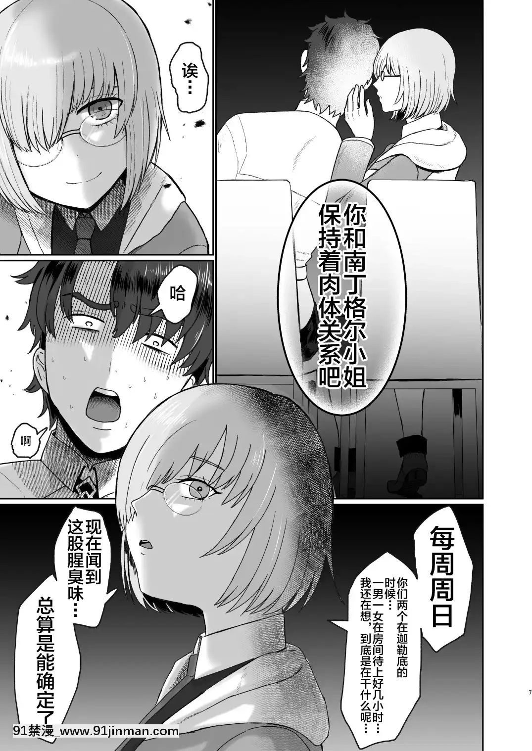 [黎歐x新橋月白日語社][お口の奧地(渡薫)]婦長と後輩のお射精地獄(Fate╱GrandOrder)[DL版][海賊王 h漫 卡莉法]