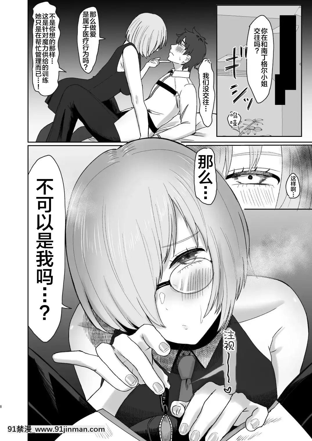 [黎歐x新橋月白日語社][お口の奧地(渡薫)]婦長と後輩のお射精地獄(Fate╱GrandOrder)[DL版][海賊王 h漫 卡莉法]