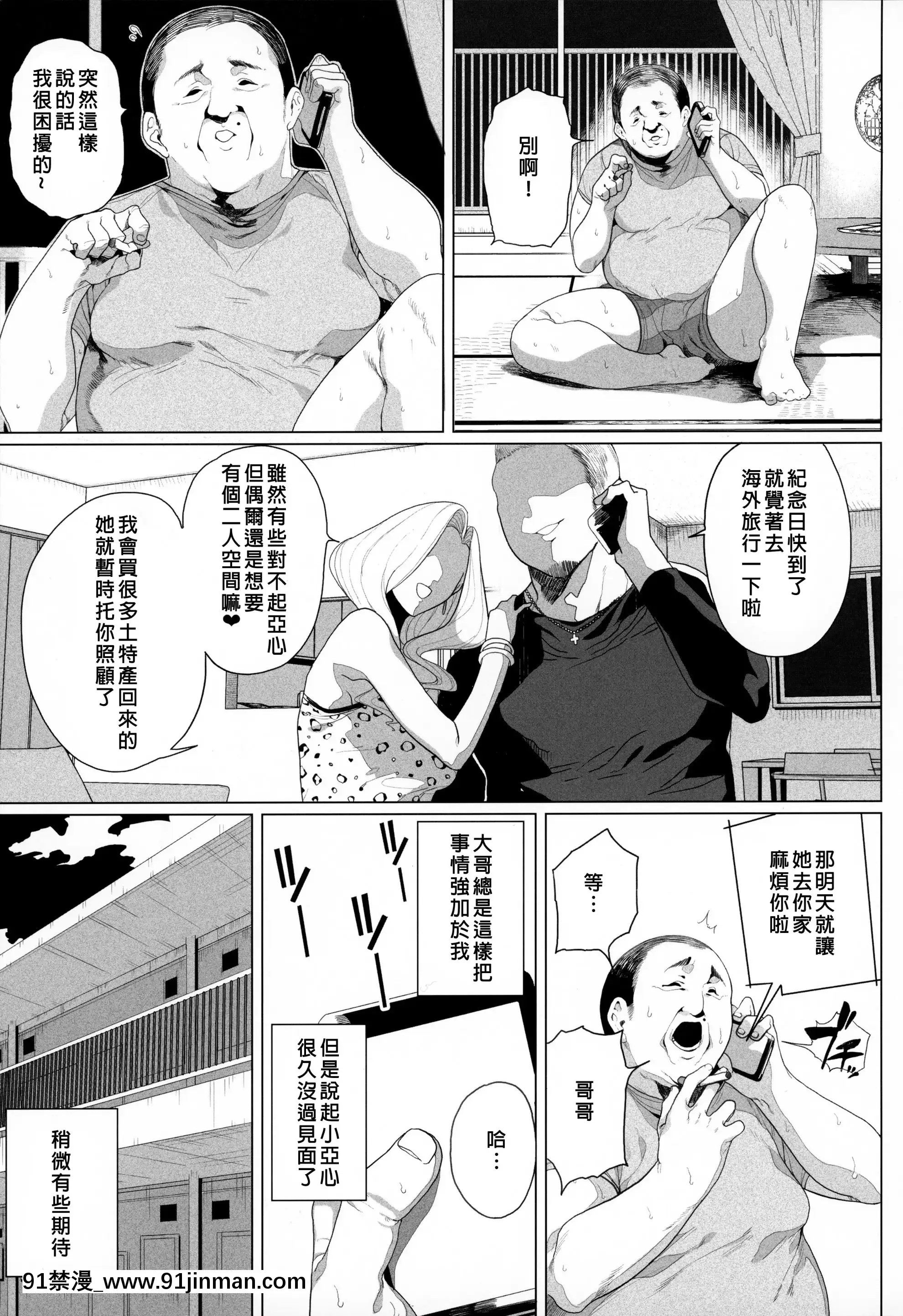 [廢欲加速漢化][カマボコ工房(釜ボコ)]性女調教生意気な姪をワカらせて[痴女 h漫畫]
