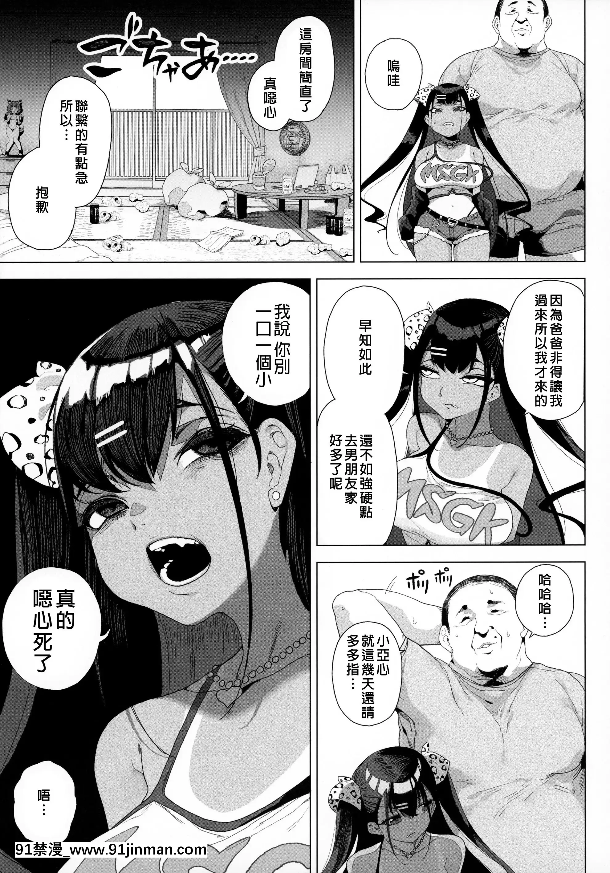 [廢欲加速漢化][カマボコ工房(釜ボコ)]性女調教生意気な姪をワカらせて[痴女 h漫畫]
