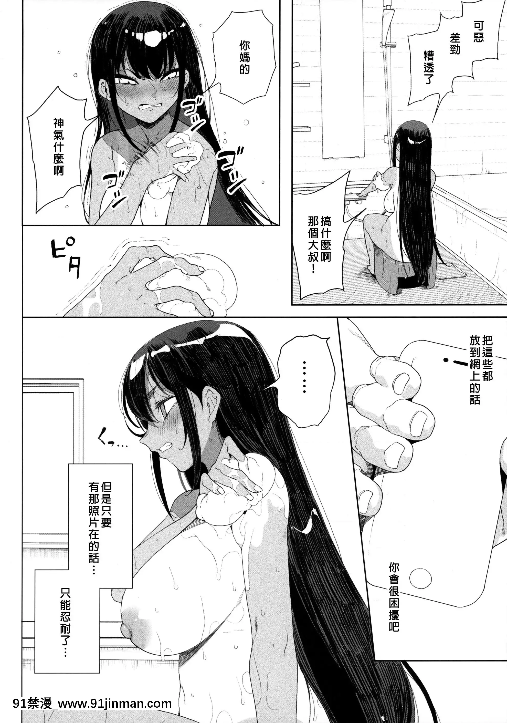 [廢欲加速漢化][カマボコ工房(釜ボコ)]性女調教生意気な姪をワカらせて[痴女 h漫畫]