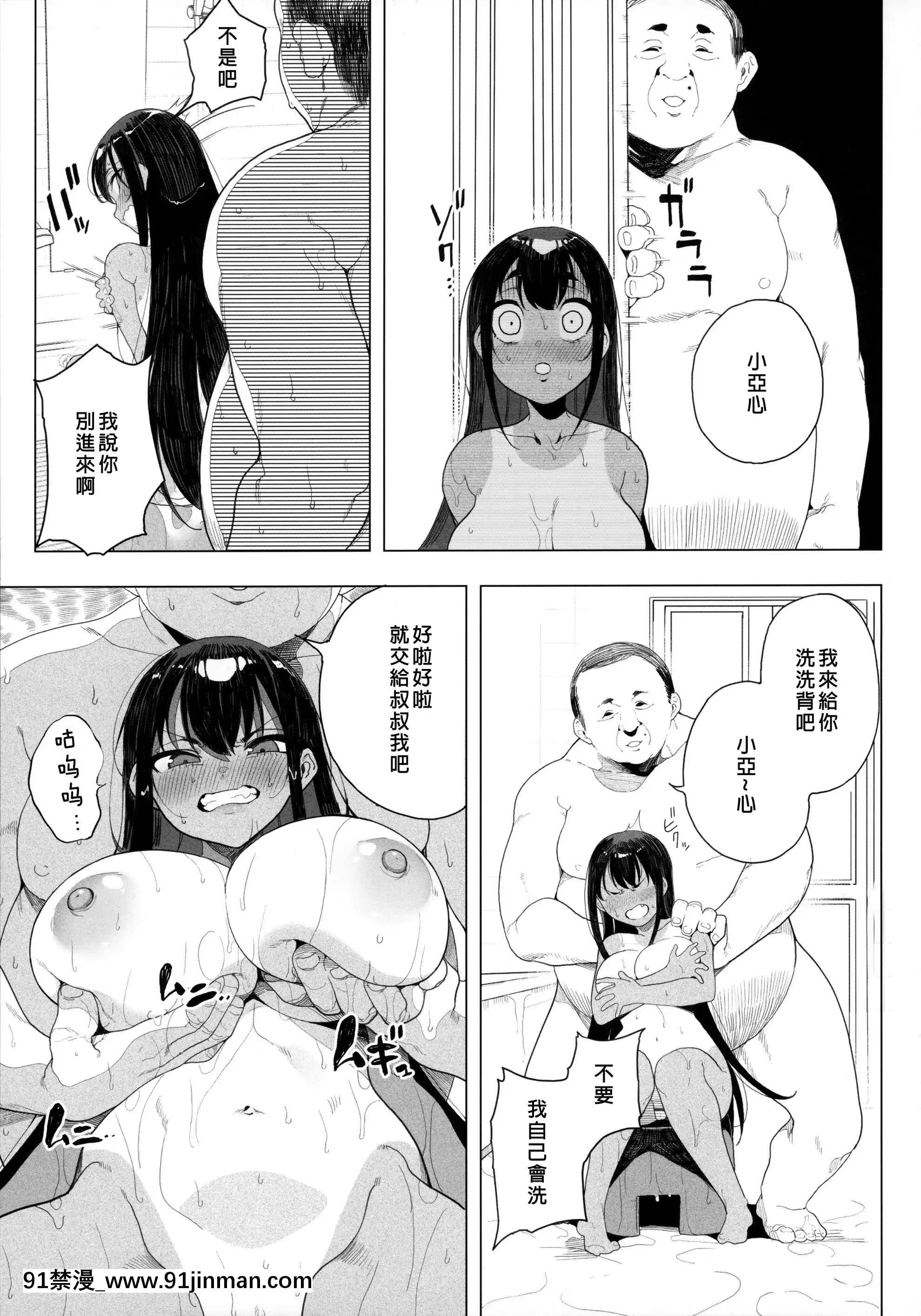 [廢欲加速漢化][カマボコ工房(釜ボコ)]性女調教生意気な姪をワカらせて[痴女 h漫畫]