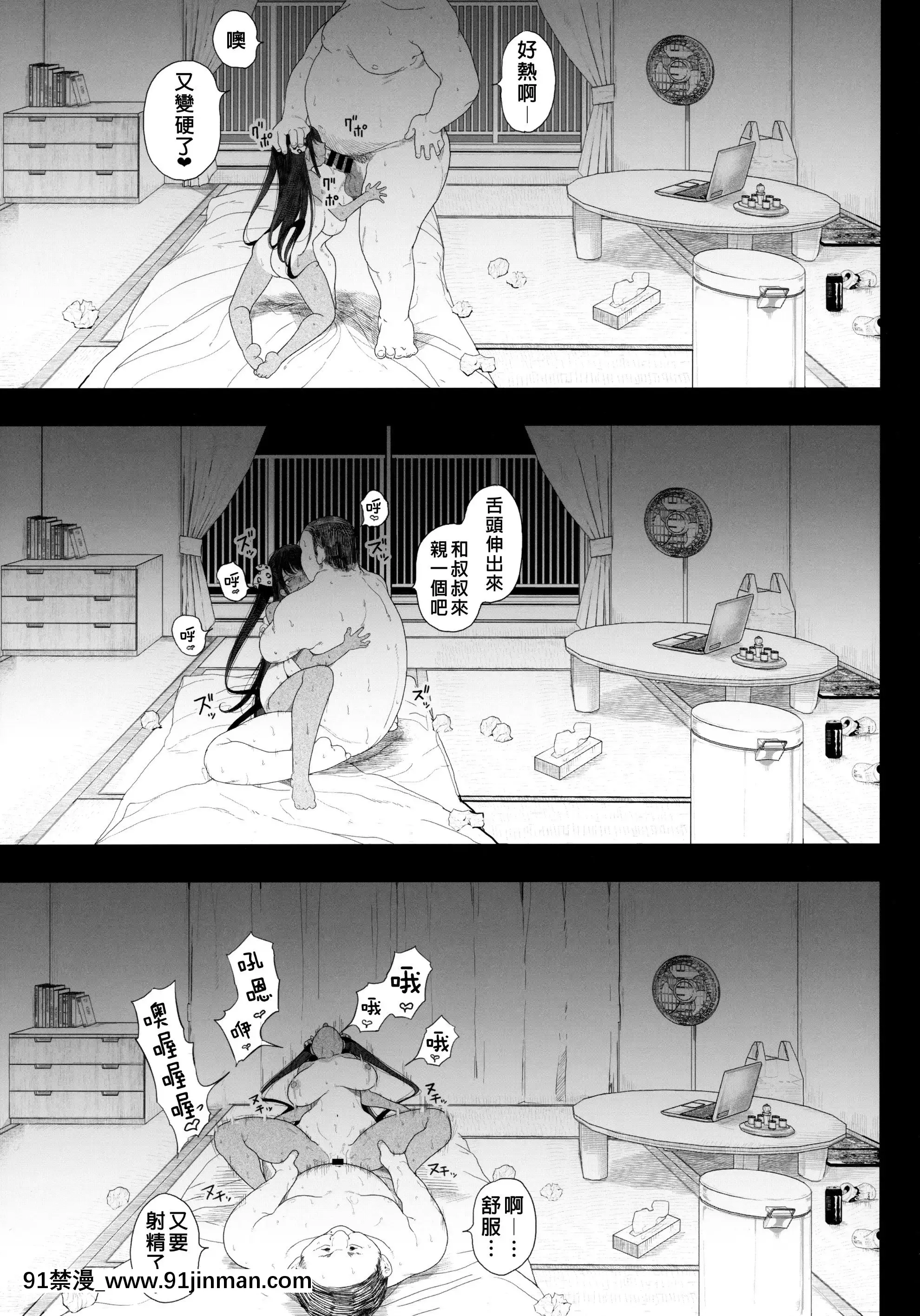 [廢欲加速漢化][カマボコ工房(釜ボコ)]性女調教生意気な姪をワカらせて[痴女 h漫畫]