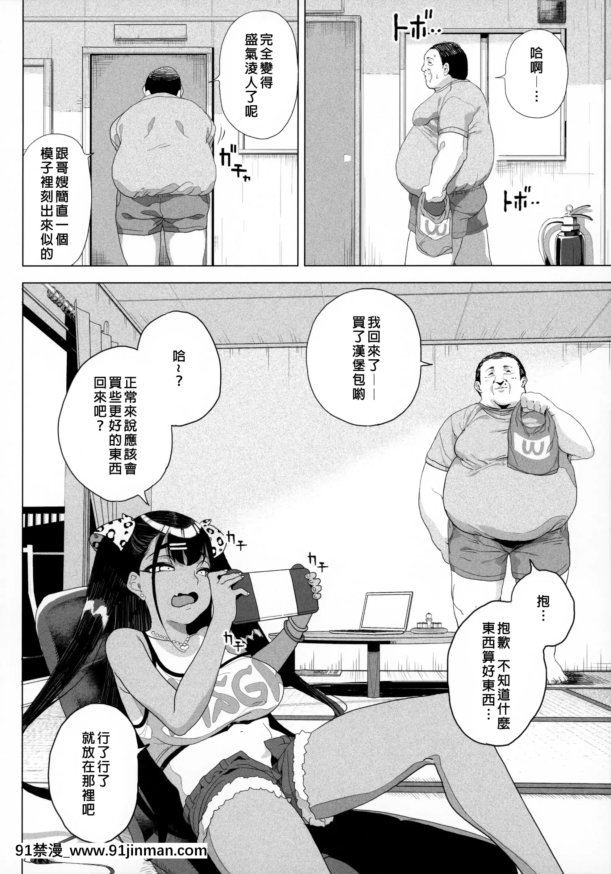 [廢欲加速漢化][カマボコ工房(釜ボコ)]性女調教生意気な姪をワカらせて[痴女 h漫畫]