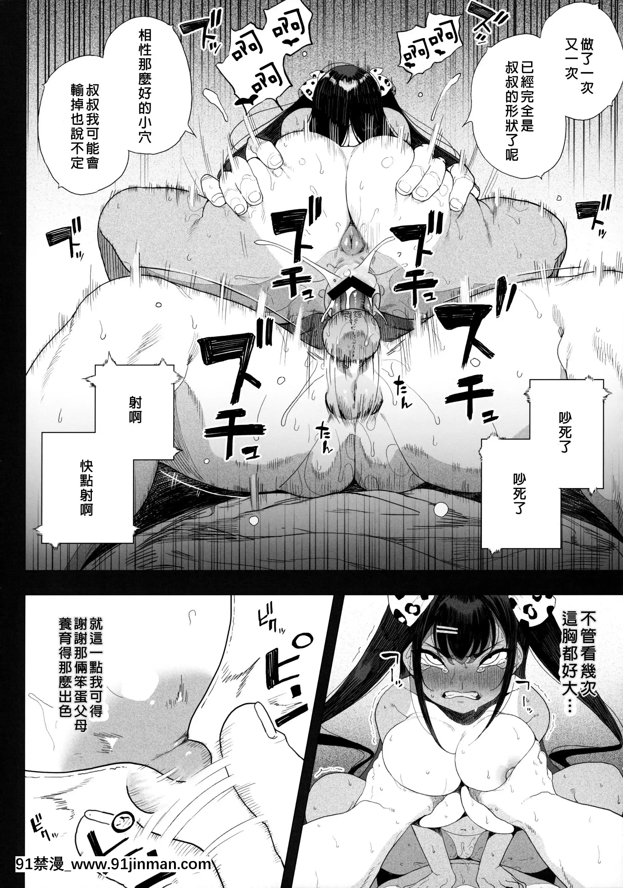 [廢欲加速漢化][カマボコ工房(釜ボコ)]性女調教生意気な姪をワカらせて[痴女 h漫畫]