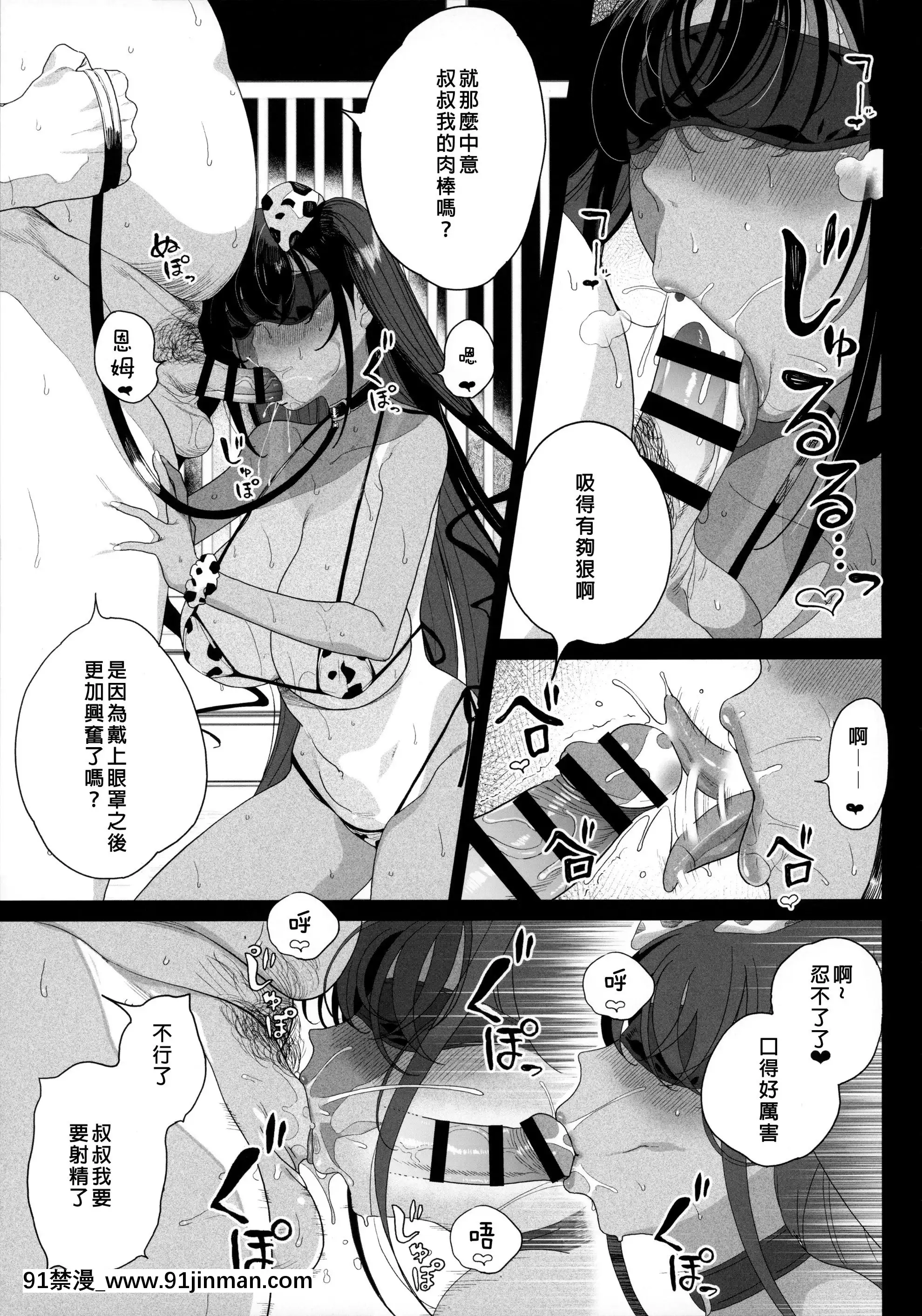 [廢欲加速漢化][カマボコ工房(釜ボコ)]性女調教生意気な姪をワカらせて[痴女 h漫畫]