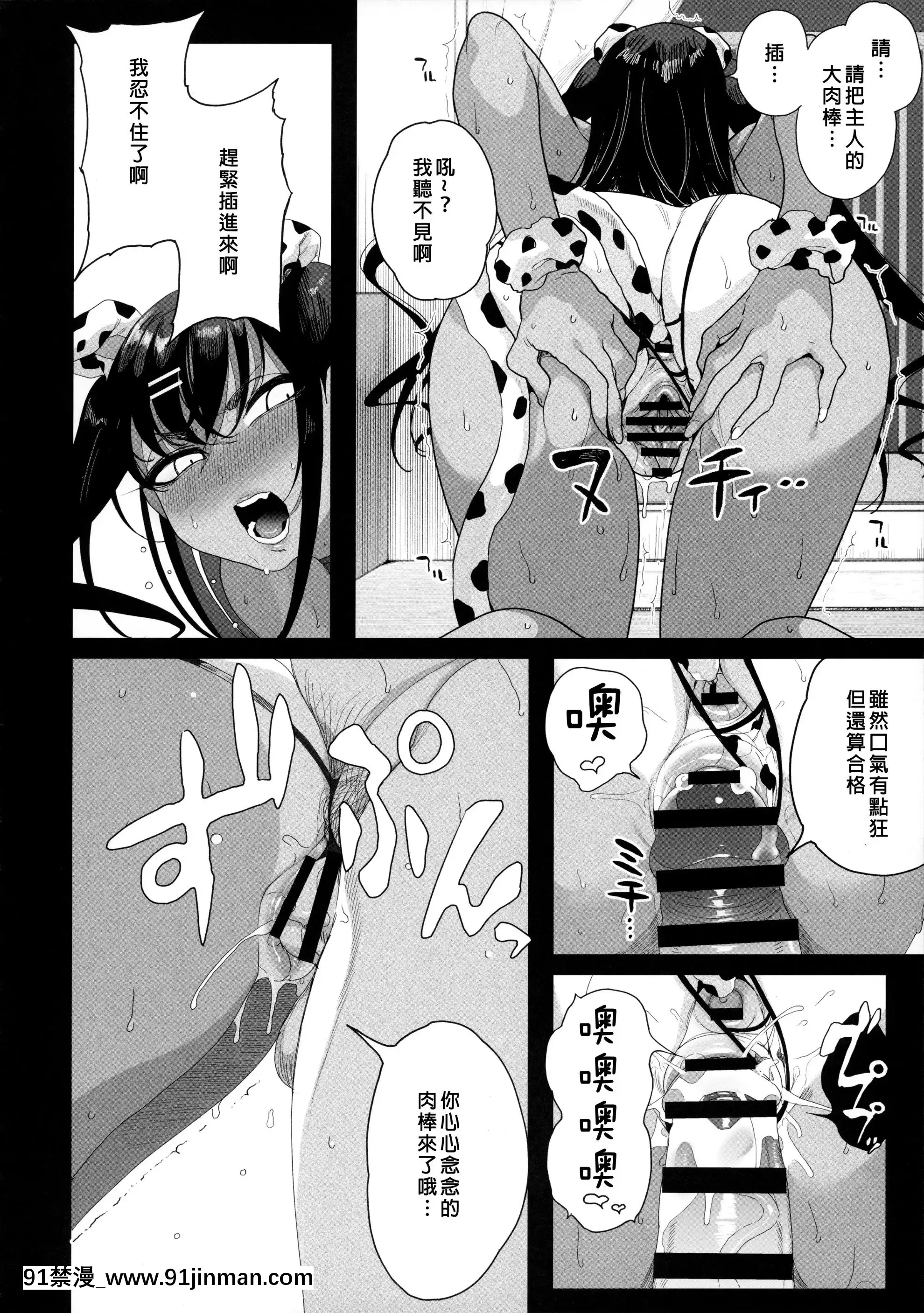 [廢欲加速漢化][カマボコ工房(釜ボコ)]性女調教生意気な姪をワカらせて[痴女 h漫畫]