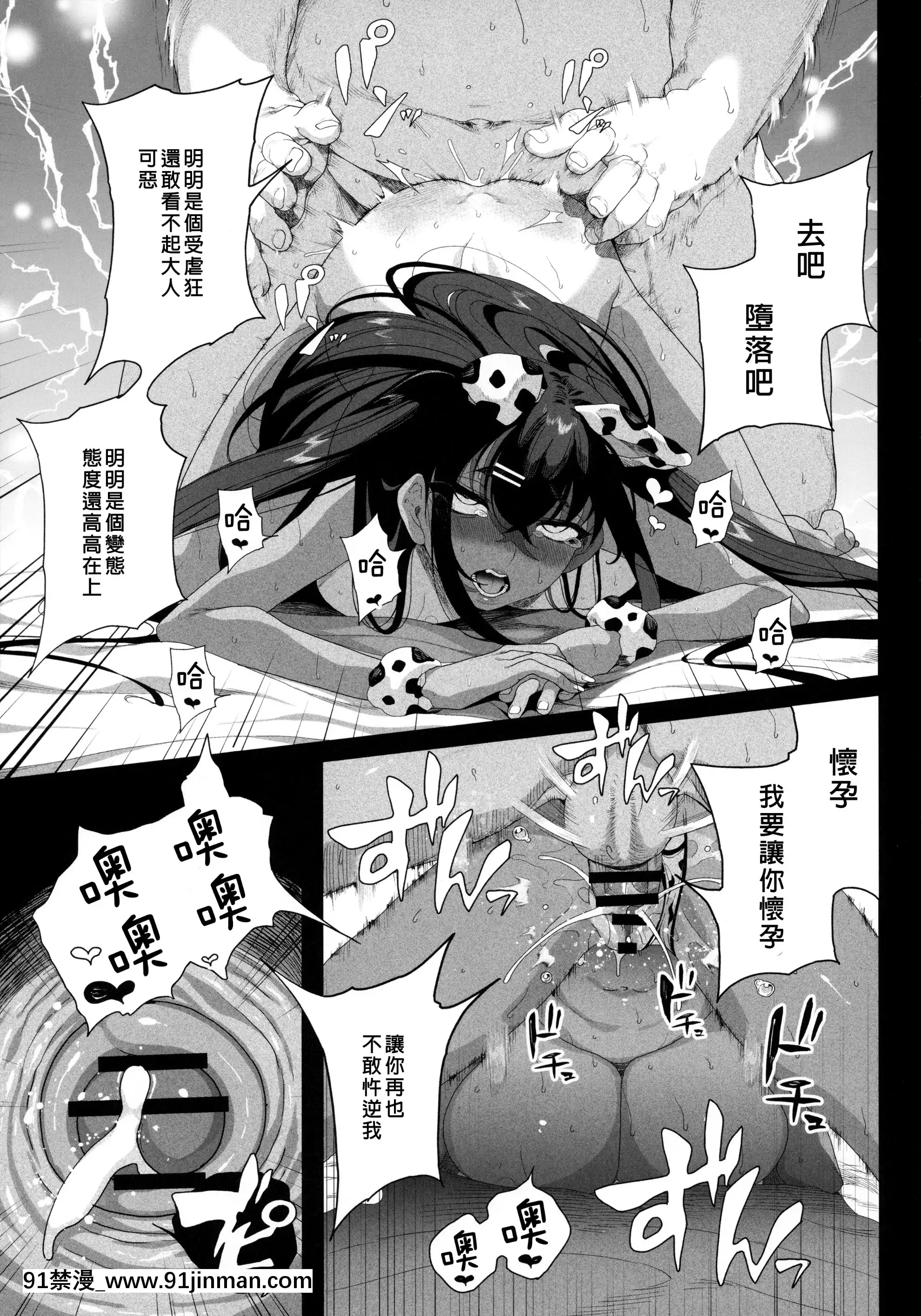 [廢欲加速漢化][カマボコ工房(釜ボコ)]性女調教生意気な姪をワカらせて[痴女 h漫畫]