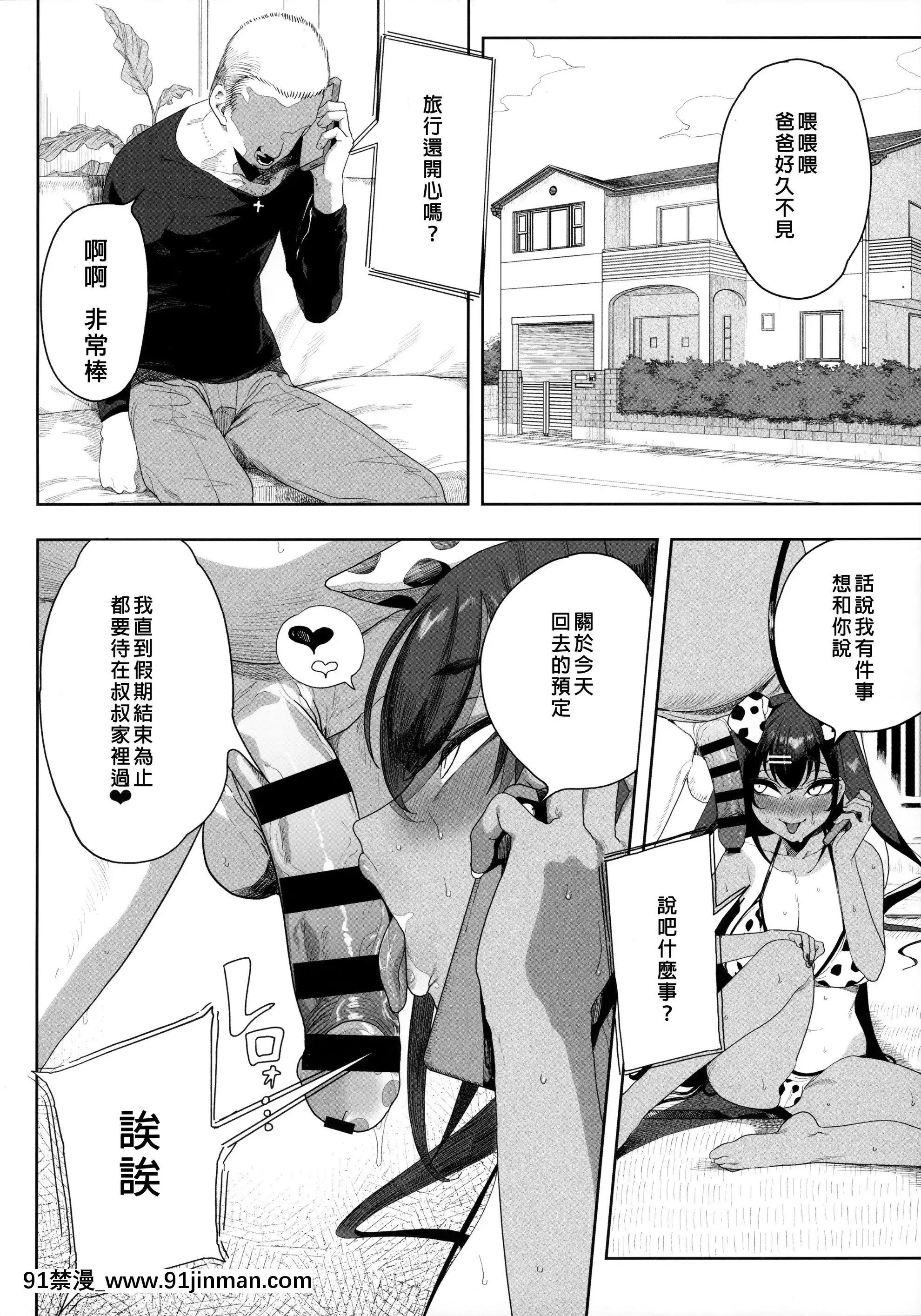 [廢欲加速漢化][カマボコ工房(釜ボコ)]性女調教生意気な姪をワカらせて[痴女 h漫畫]