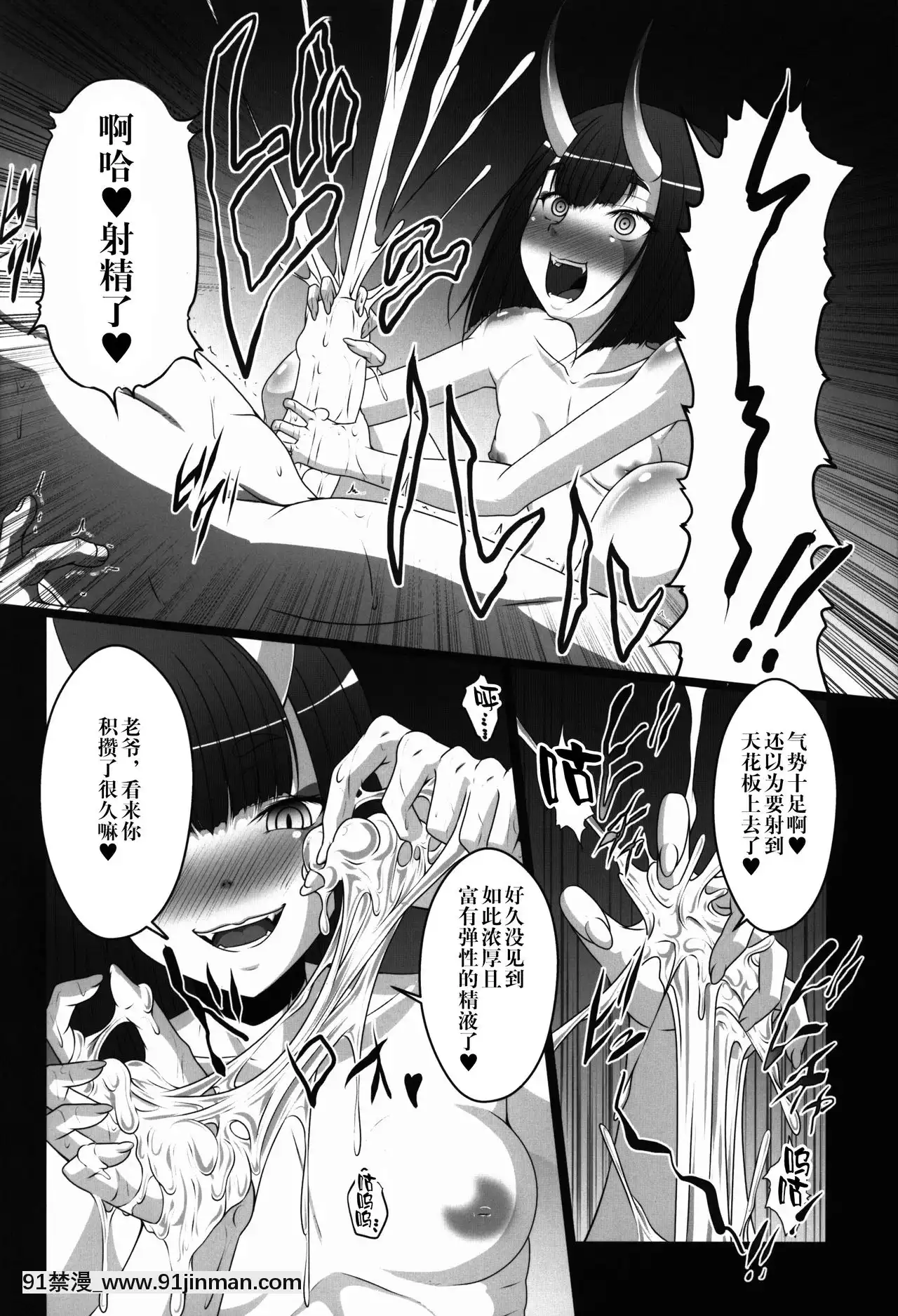 [新橋月白日語社](C93)[天城製鉄所(えびす)]HOBBY'SBLOCK!!26酒呑デリヘル本酒呑遊女春畫絵巻(Fate╱GrandOrder)[rdi téléjournal 18h]