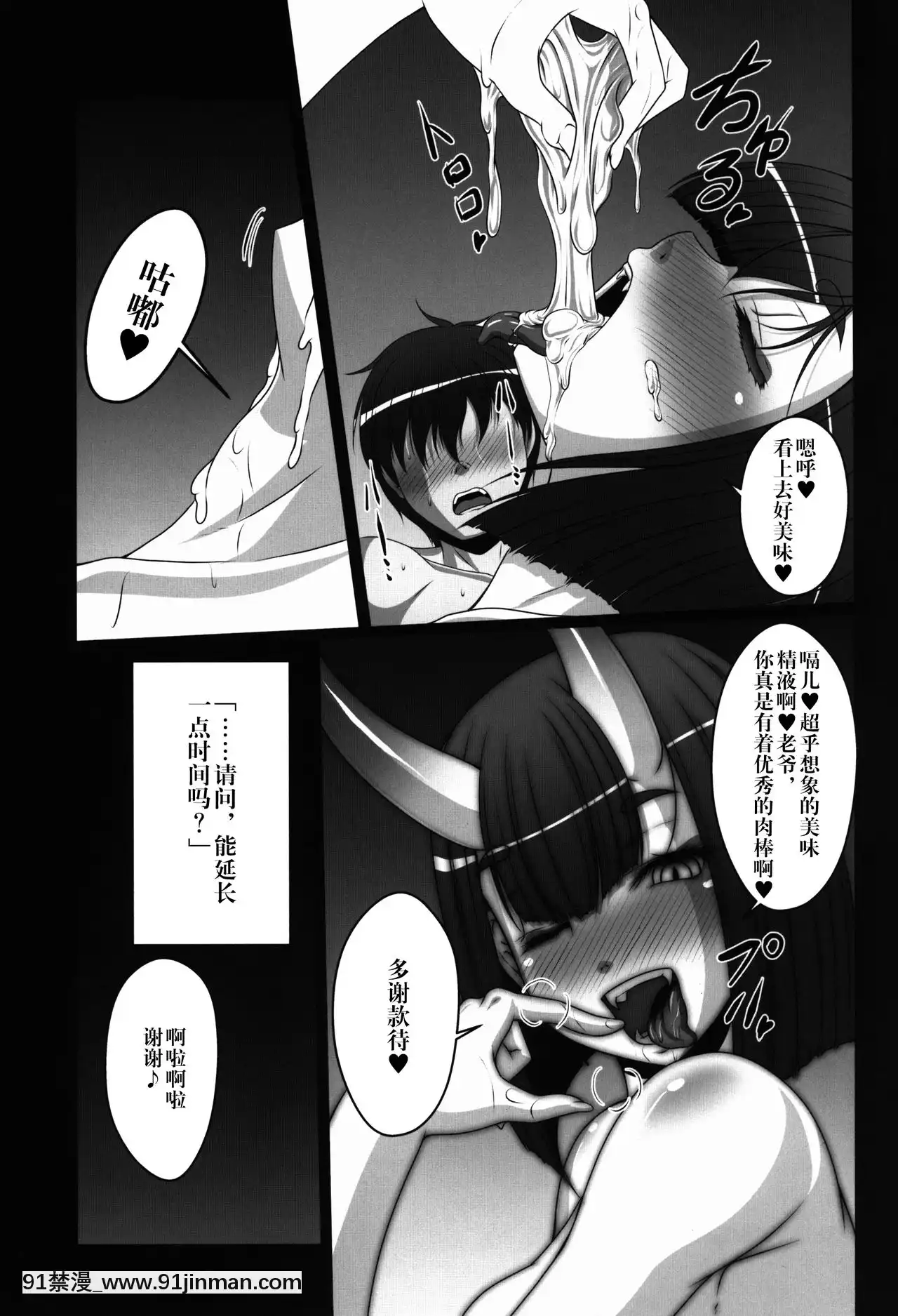 [新橋月白日語社](C93)[天城製鉄所(えびす)]HOBBY'SBLOCK!!26酒呑デリヘル本酒呑遊女春畫絵巻(Fate╱GrandOrder)[rdi téléjournal 18h]