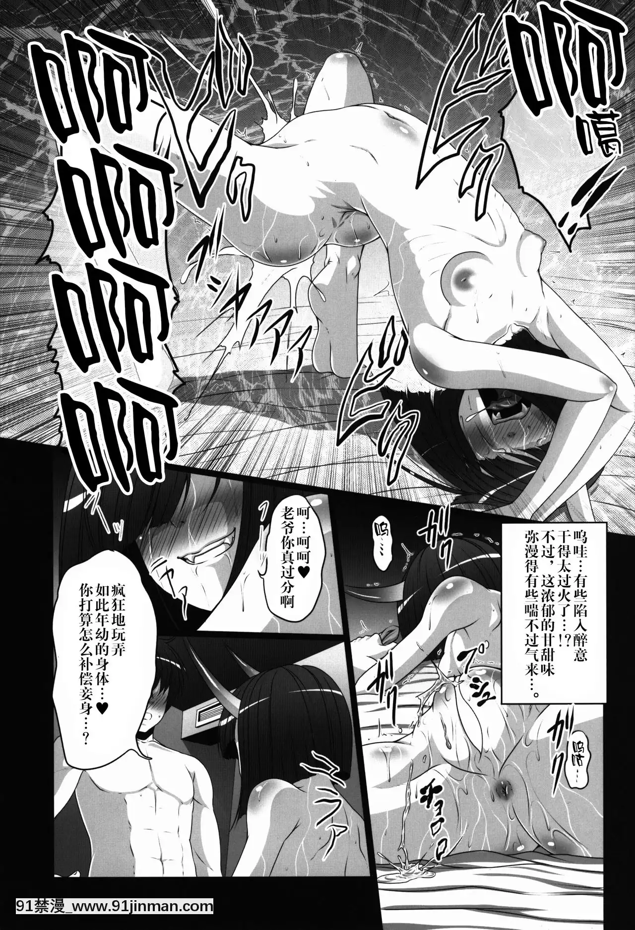 [新橋月白日語社](C93)[天城製鉄所(えびす)]HOBBY'SBLOCK!!26酒呑デリヘル本酒呑遊女春畫絵巻(Fate╱GrandOrder)[rdi téléjournal 18h]