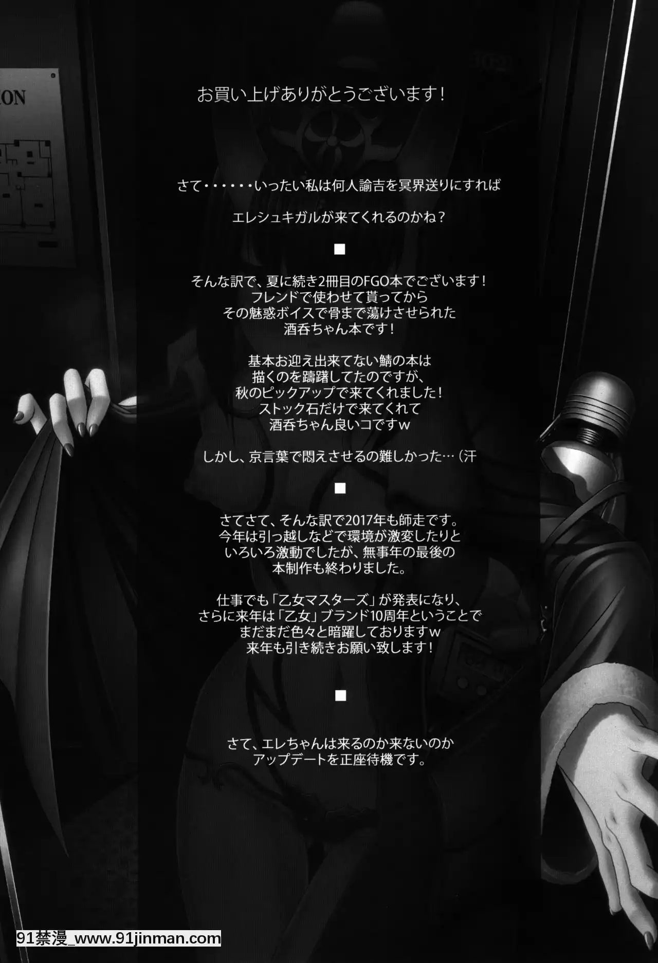 [新橋月白日語社](C93)[天城製鉄所(えびす)]HOBBY'SBLOCK!!26酒呑デリヘル本酒呑遊女春畫絵巻(Fate╱GrandOrder)[rdi téléjournal 18h]