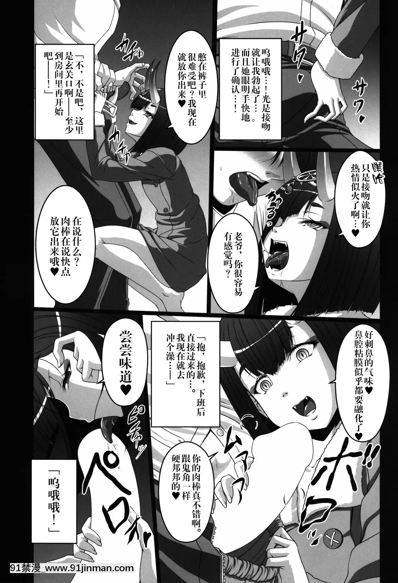 [新橋月白日語社](C93)[天城製鉄所(えびす)]HOBBY'SBLOCK!!26酒呑デリヘル本酒呑遊女春畫絵巻(Fate╱GrandOrder)[rdi téléjournal 18h]