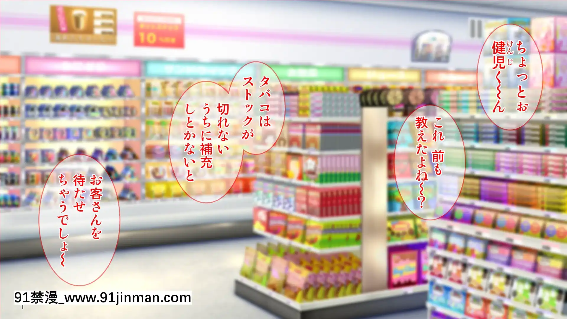[Tiramisu]彼氏持ち巨乳バイトギャルを寢取って孕ませ！[couvre feu 18h haut rhin]