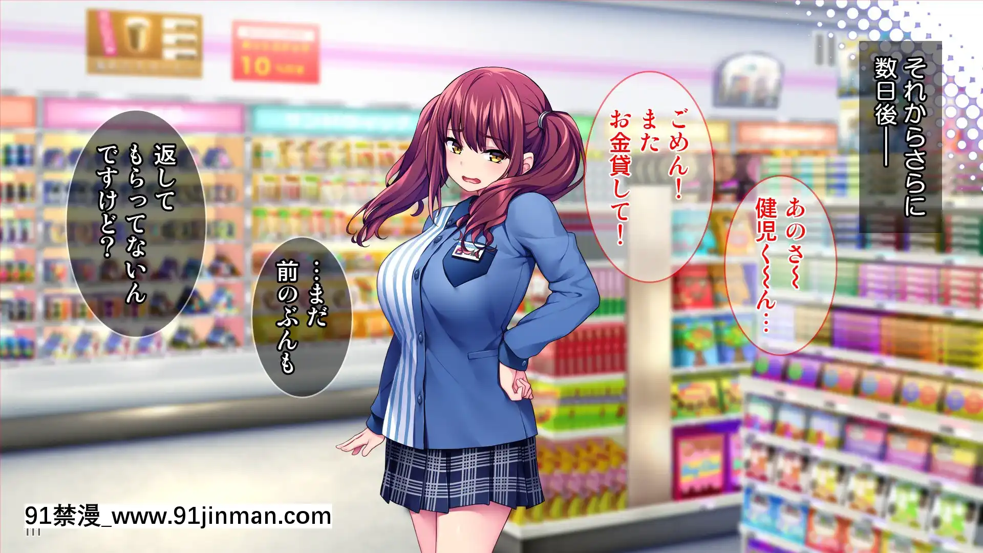 [Tiramisu]彼氏持ち巨乳バイトギャルを寢取って孕ませ！[couvre feu 18h haut rhin]