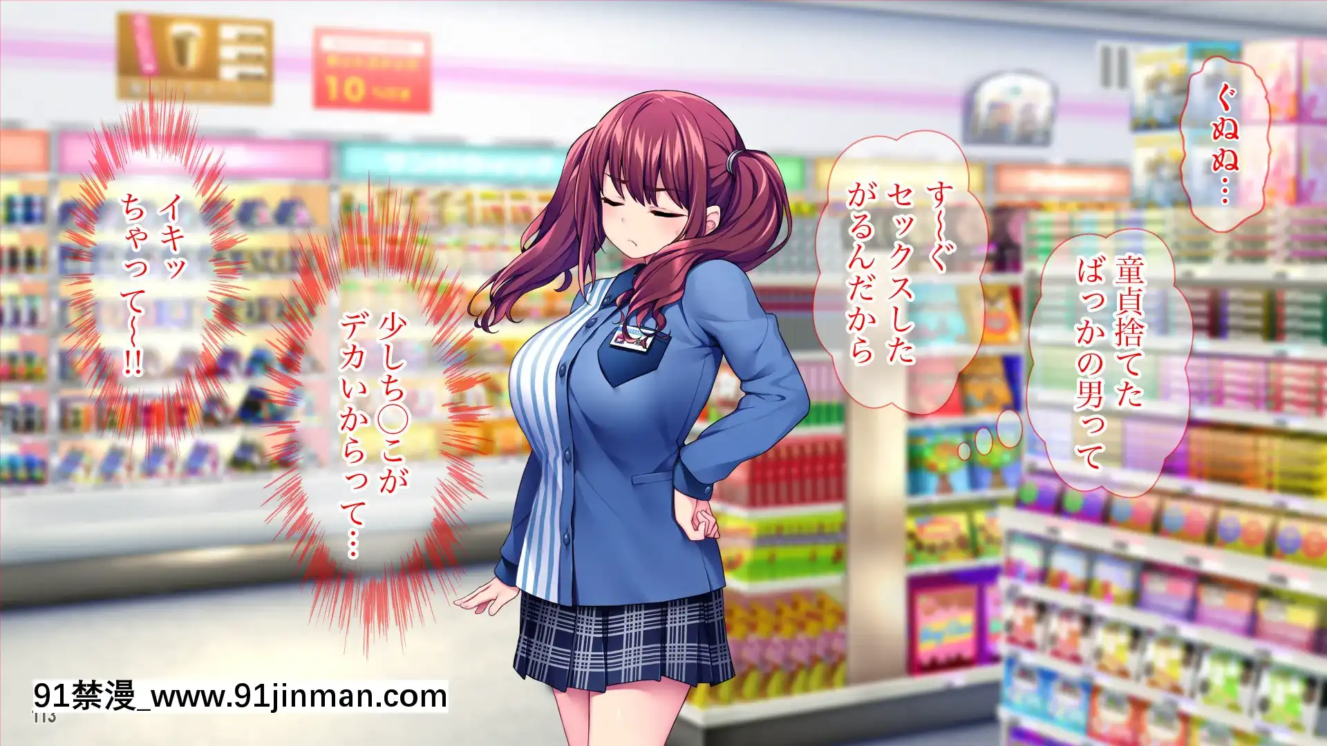 [Tiramisu]彼氏持ち巨乳バイトギャルを寢取って孕ませ！[couvre feu 18h haut rhin]