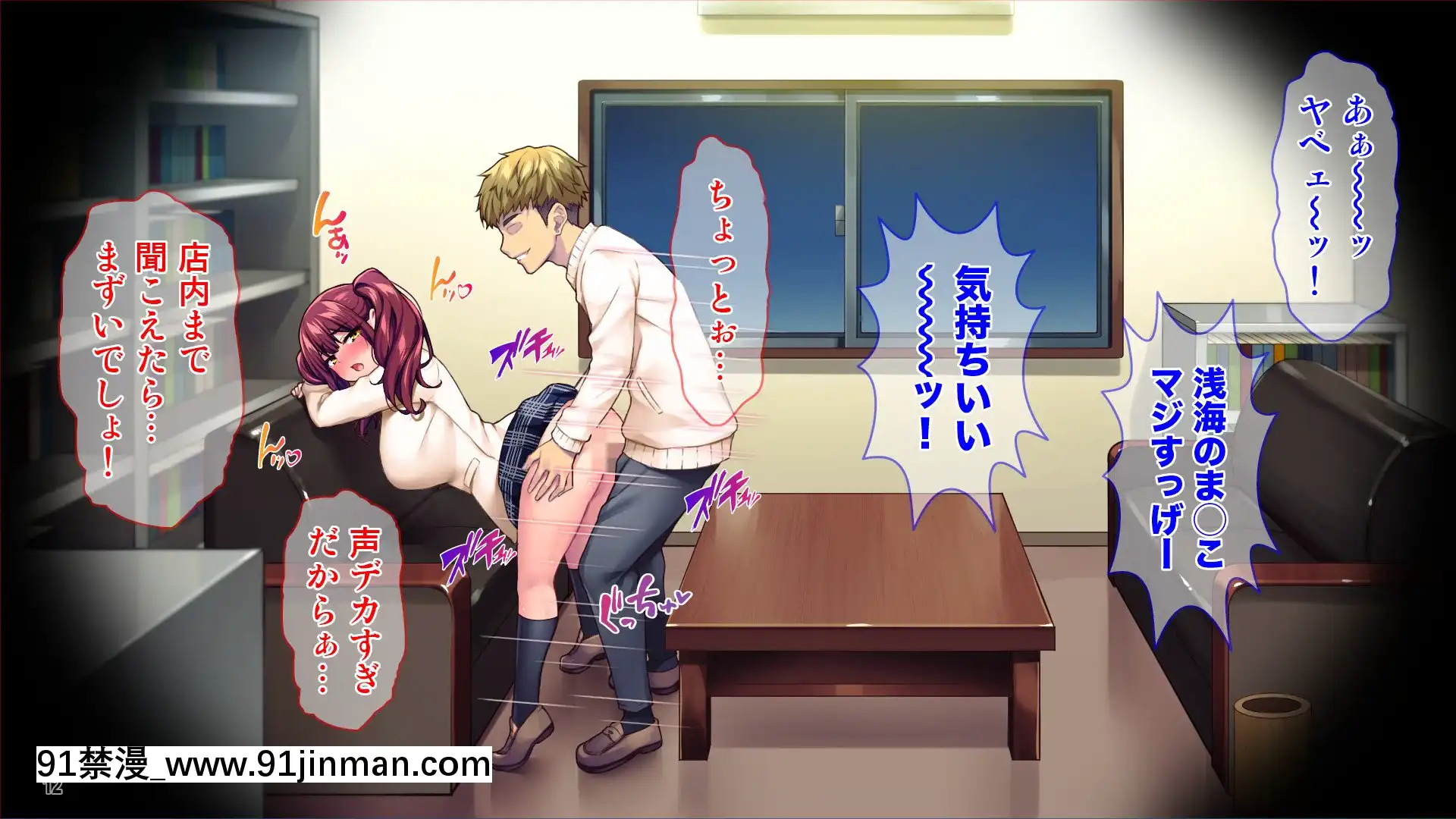 [Tiramisu]彼氏持ち巨乳バイトギャルを寢取って孕ませ！[couvre feu 18h haut rhin]