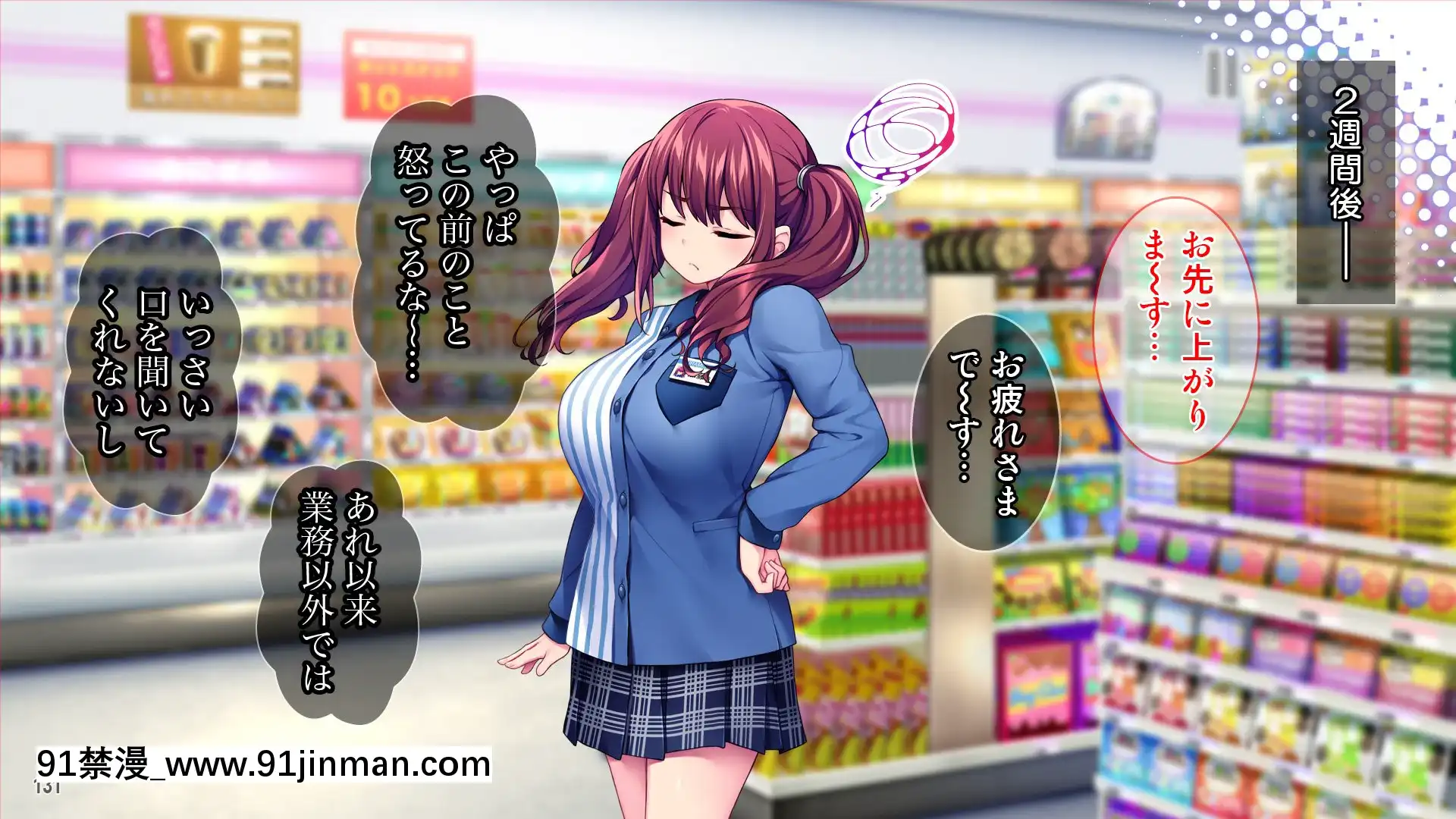 [Tiramisu]彼氏持ち巨乳バイトギャルを寢取って孕ませ！[couvre feu 18h haut rhin]