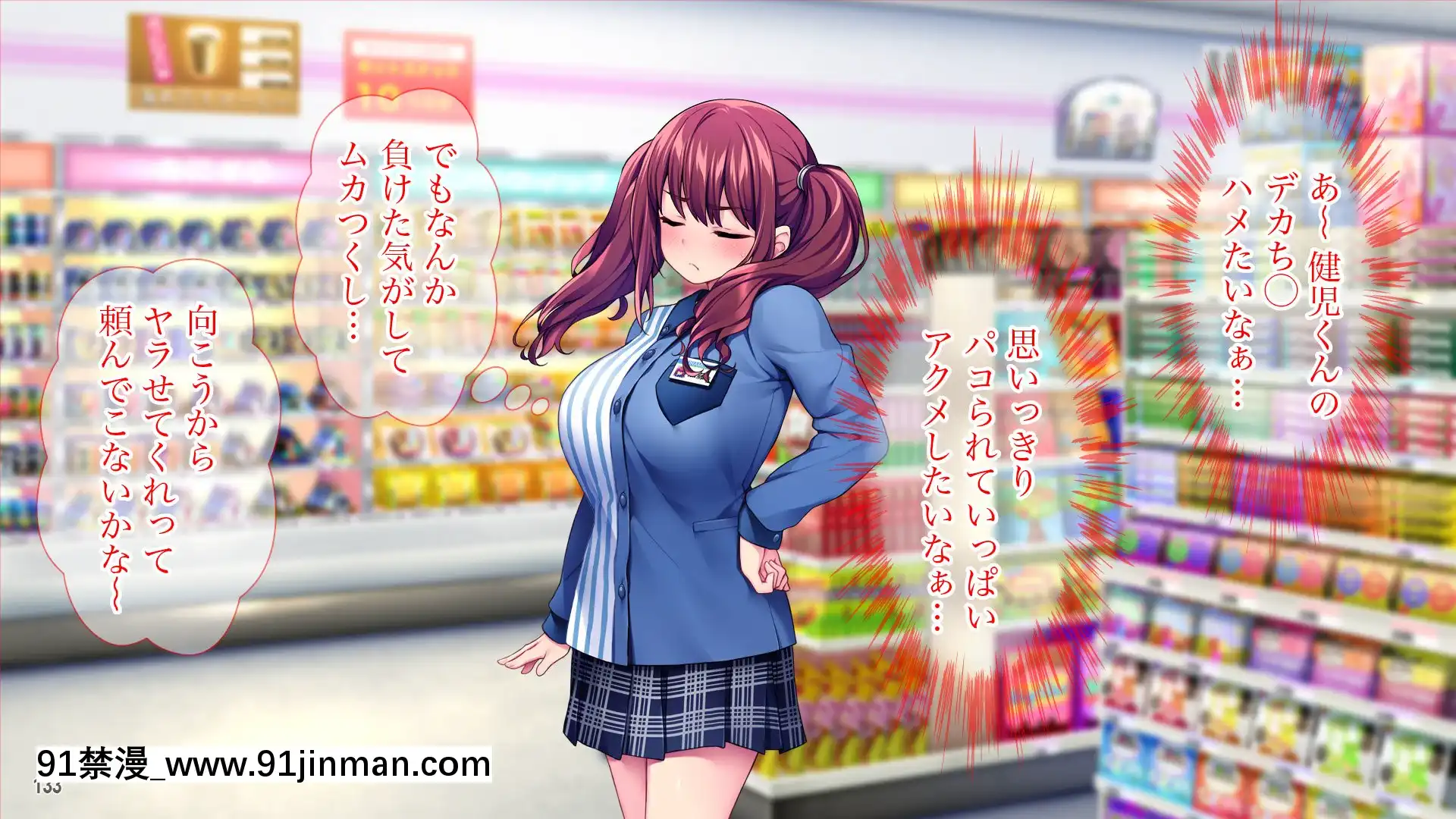 [Tiramisu]彼氏持ち巨乳バイトギャルを寢取って孕ませ！[couvre feu 18h haut rhin]