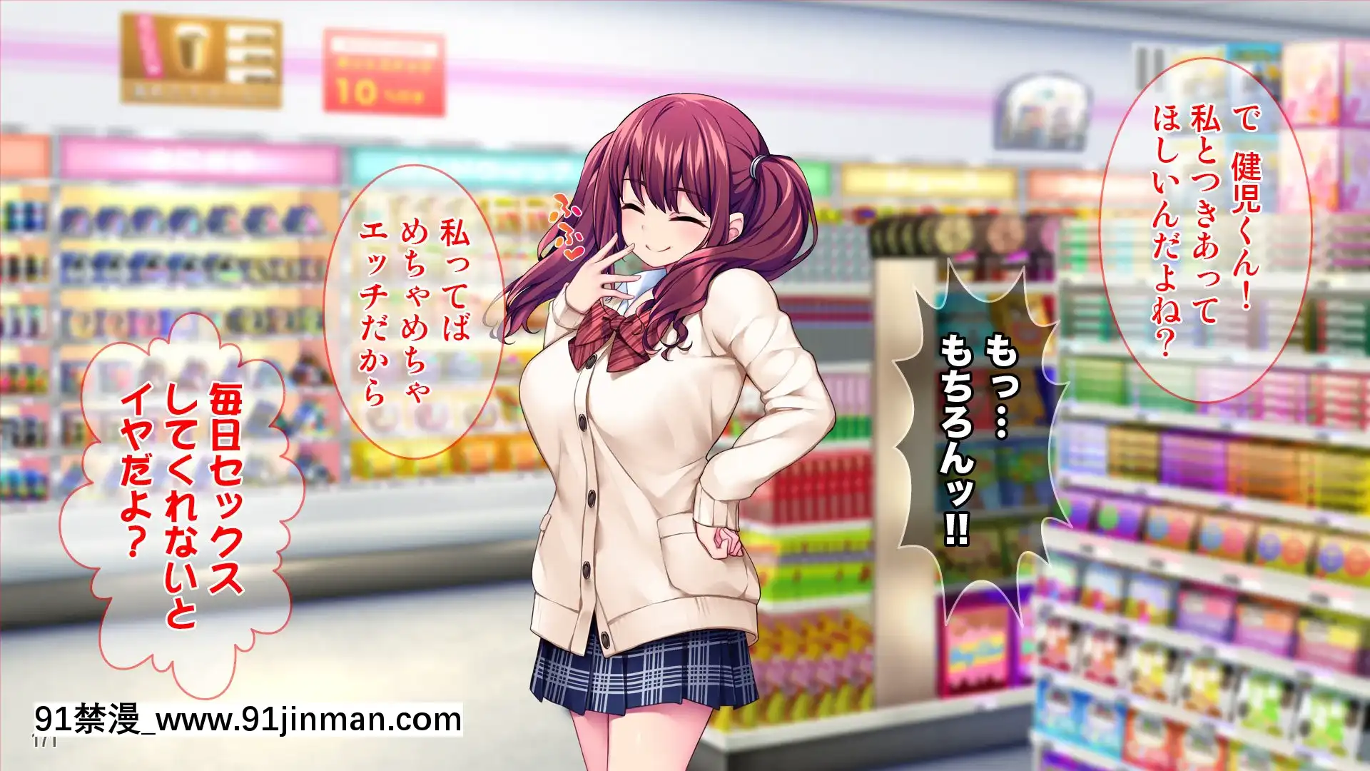 [Tiramisu]彼氏持ち巨乳バイトギャルを寢取って孕ませ！[couvre feu 18h haut rhin]