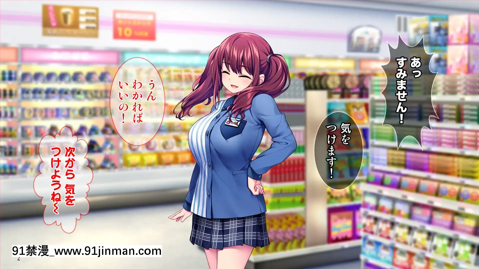 [Tiramisu]彼氏持ち巨乳バイトギャルを寢取って孕ませ！[couvre feu 18h haut rhin]