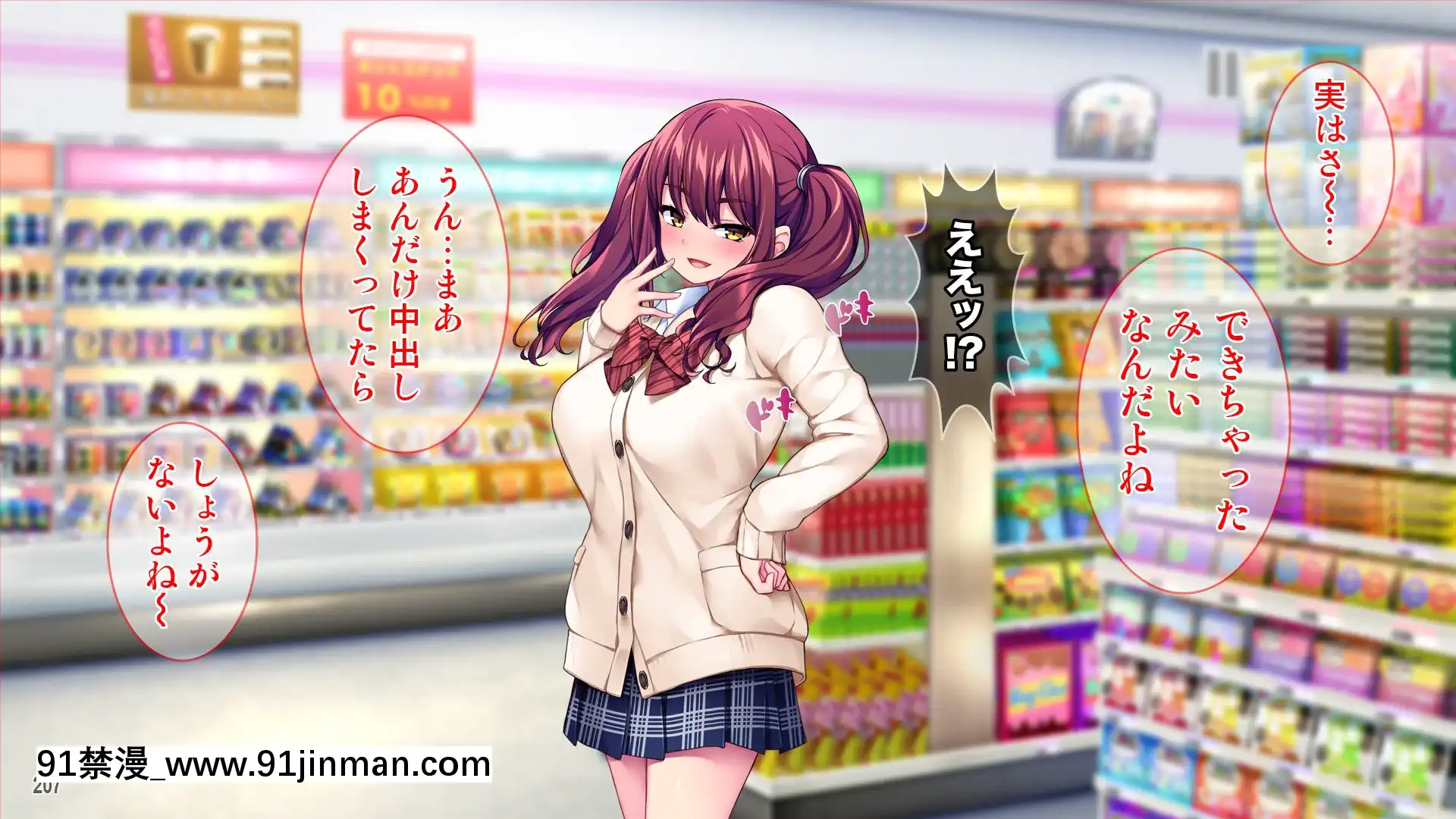 [Tiramisu]彼氏持ち巨乳バイトギャルを寢取って孕ませ！[couvre feu 18h haut rhin]