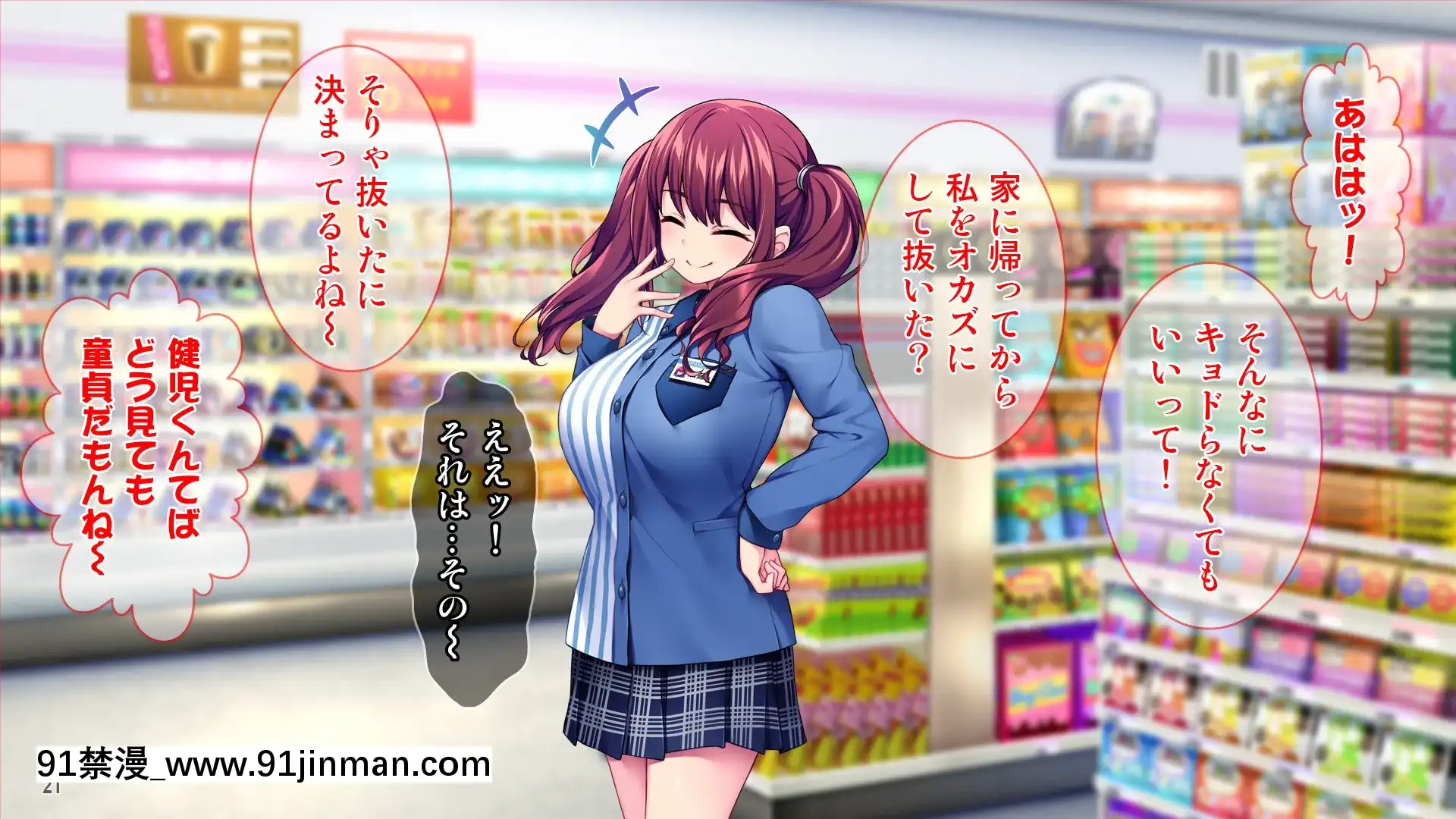 [Tiramisu]彼氏持ち巨乳バイトギャルを寢取って孕ませ！[couvre feu 18h haut rhin]