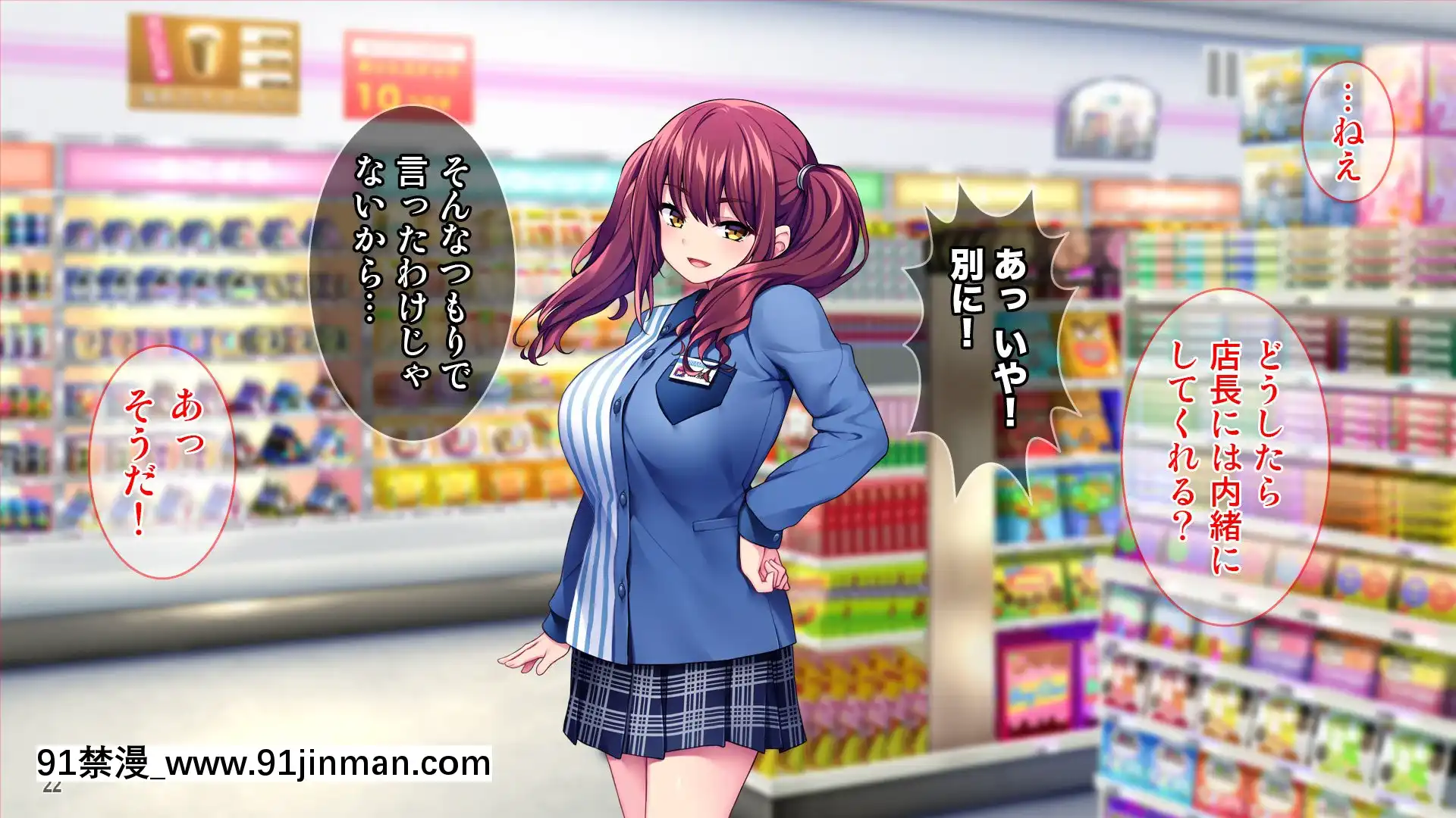 [Tiramisu]彼氏持ち巨乳バイトギャルを寢取って孕ませ！[couvre feu 18h haut rhin]