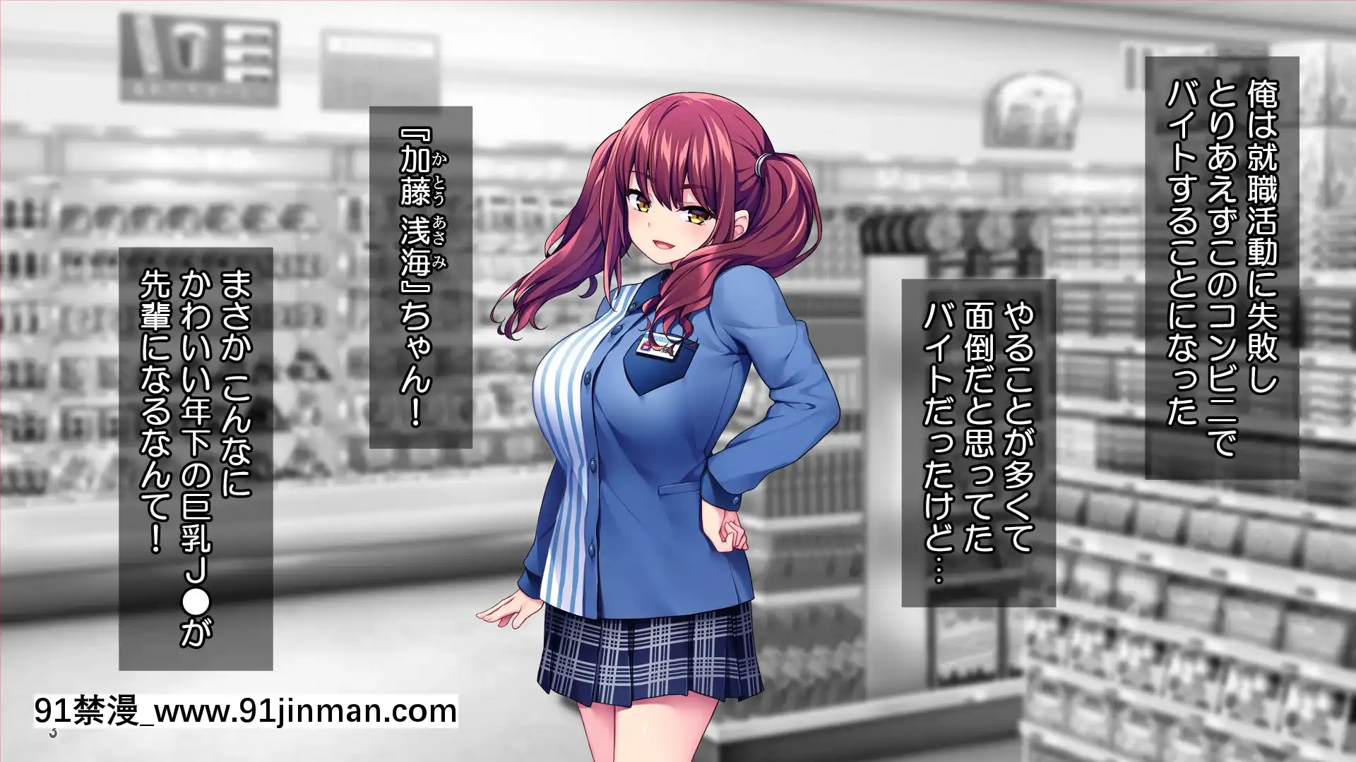 [Tiramisu]彼氏持ち巨乳バイトギャルを寢取って孕ませ！[couvre feu 18h haut rhin]