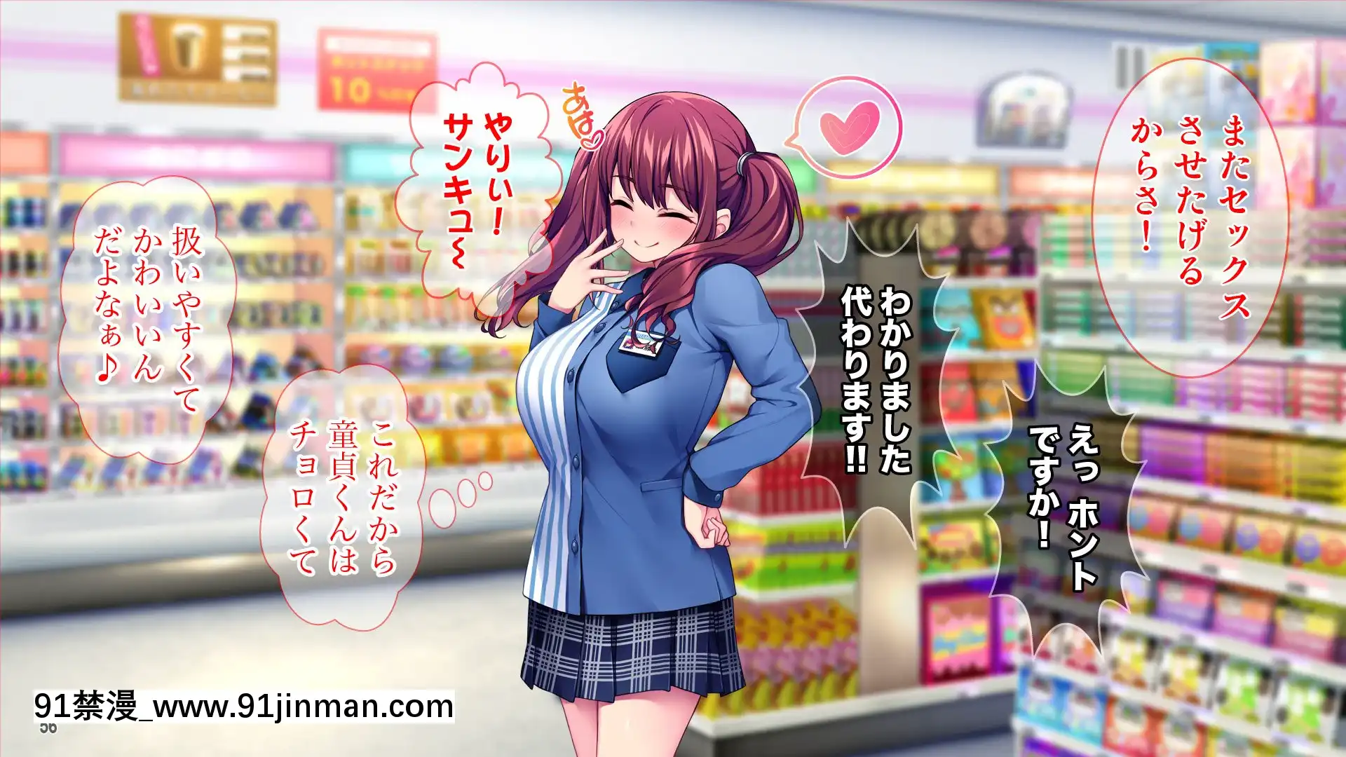 [Tiramisu]彼氏持ち巨乳バイトギャルを寢取って孕ませ！[couvre feu 18h haut rhin]
