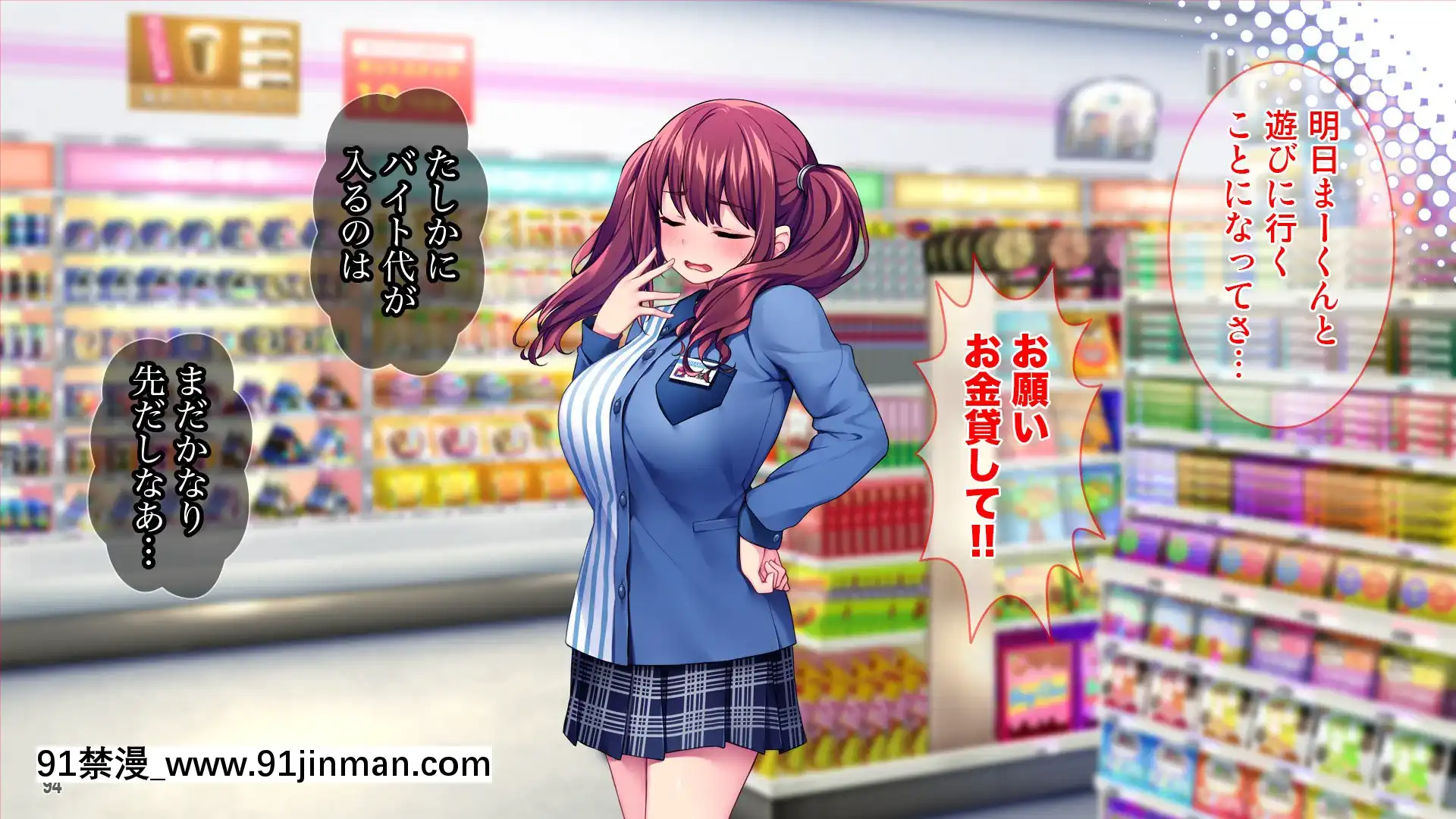 [Tiramisu]彼氏持ち巨乳バイトギャルを寢取って孕ませ！[couvre feu 18h haut rhin]