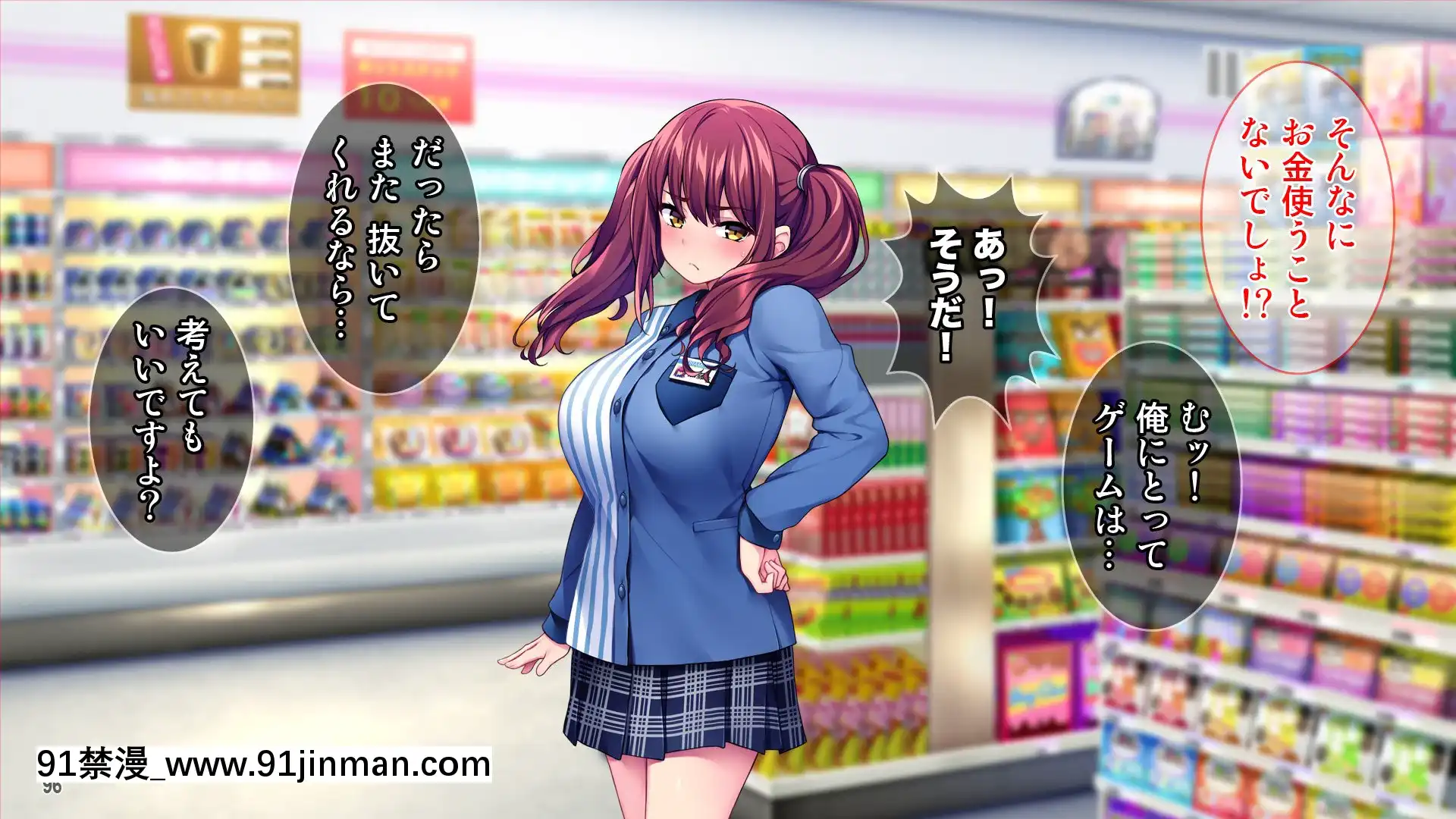 [Tiramisu]彼氏持ち巨乳バイトギャルを寢取って孕ませ！[couvre feu 18h haut rhin]