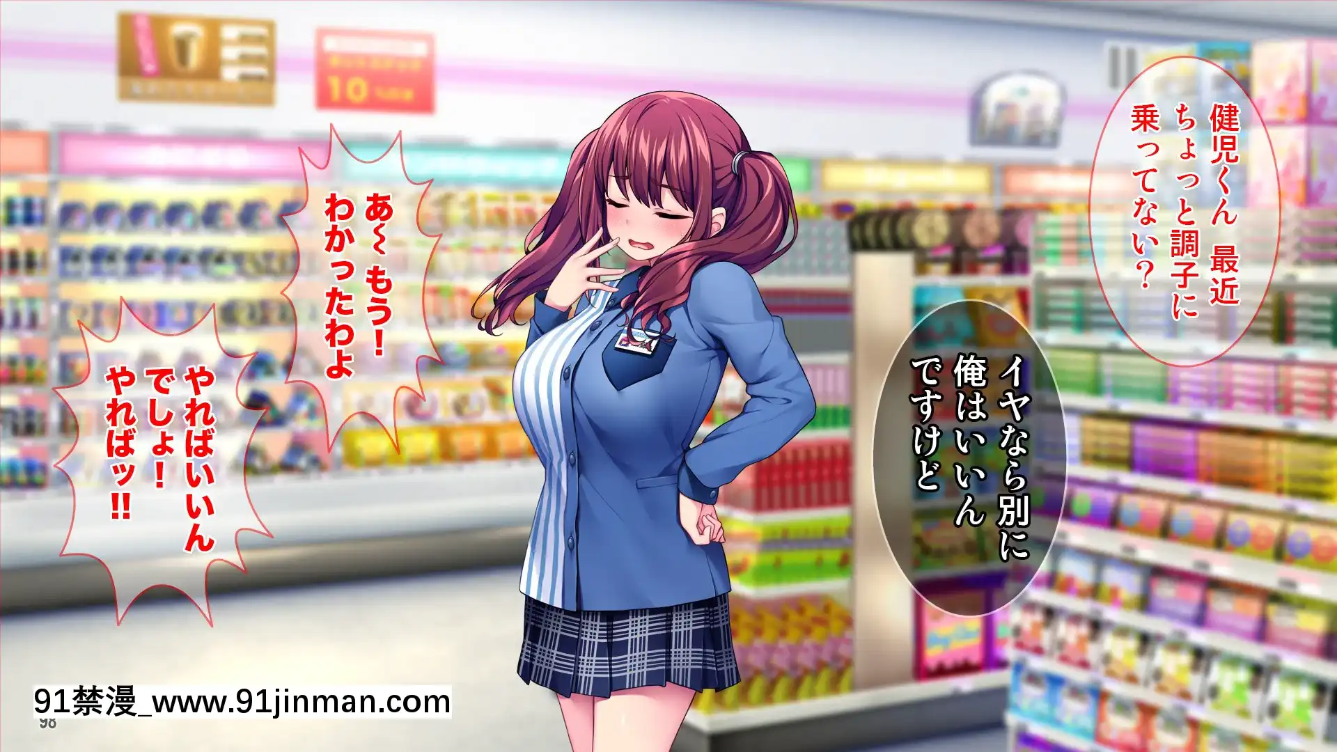 [Tiramisu]彼氏持ち巨乳バイトギャルを寢取って孕ませ！[couvre feu 18h haut rhin]