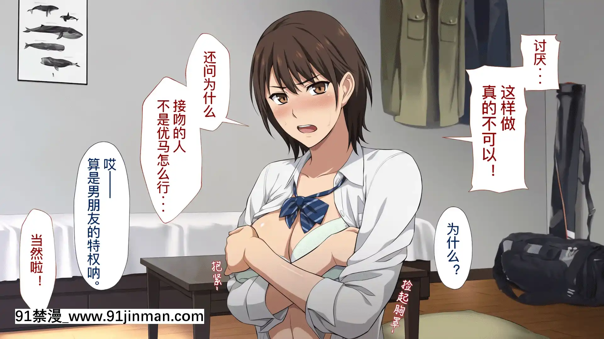 [考亭先生漢化][Type-G(イシガキタカシ)]寢取られた女子マネ～右手の代打はエースの彼女～[até as 18h tem crase]