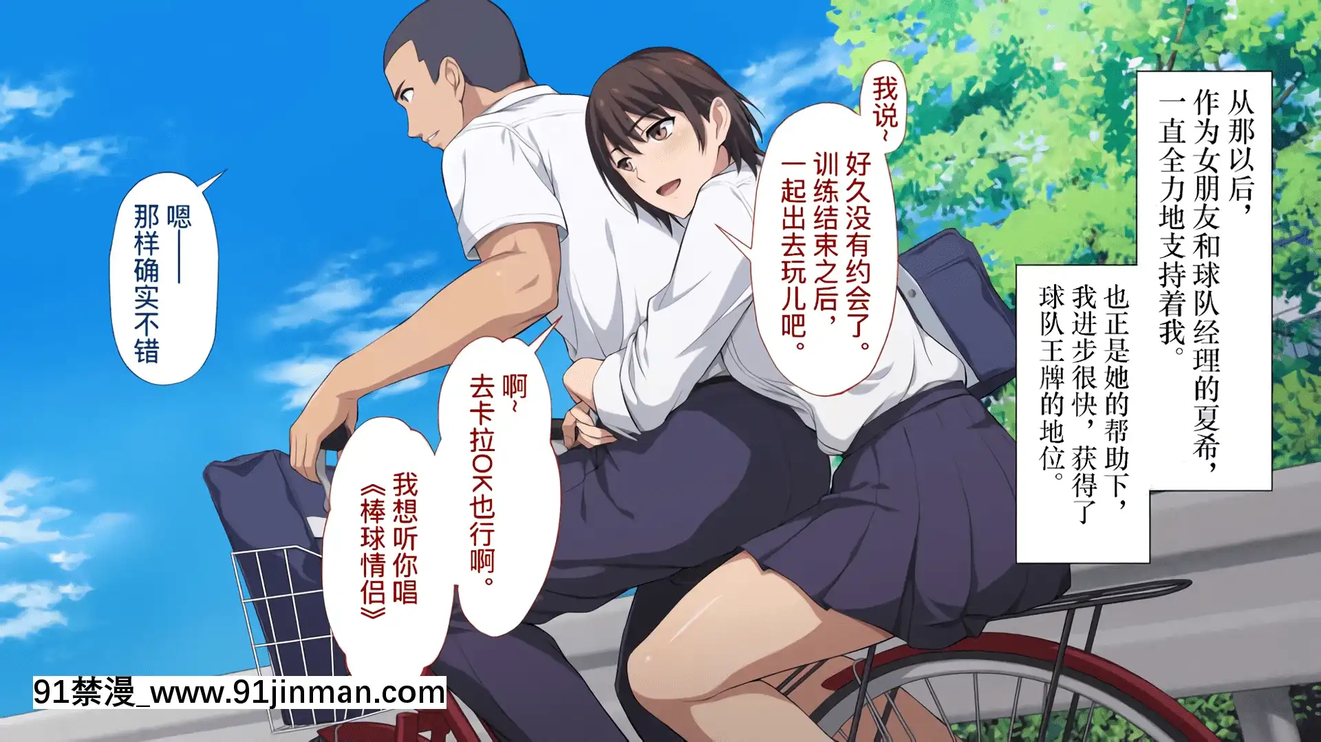 [考亭先生漢化][Type-G(イシガキタカシ)]寢取られた女子マネ～右手の代打はエースの彼女～[até as 18h tem crase]