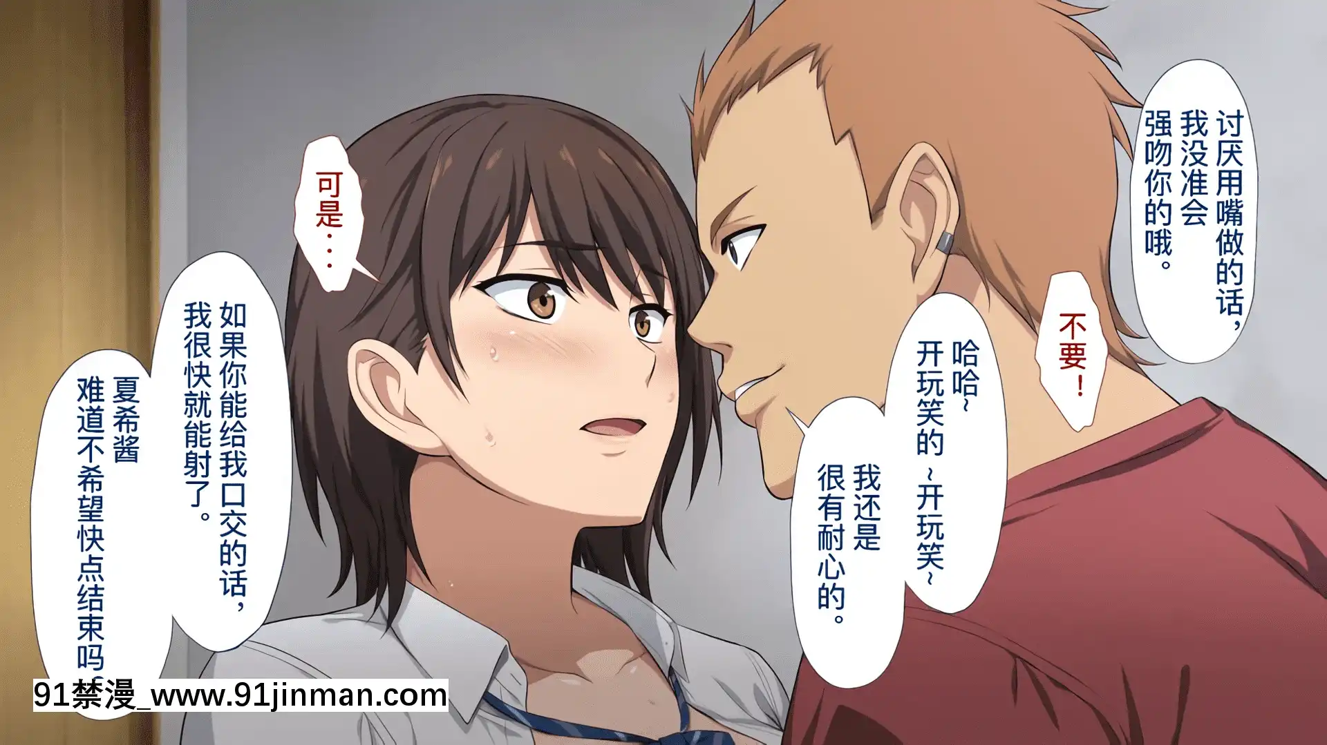 [考亭先生漢化][Type-G(イシガキタカシ)]寢取られた女子マネ～右手の代打はエースの彼女～[até as 18h tem crase]