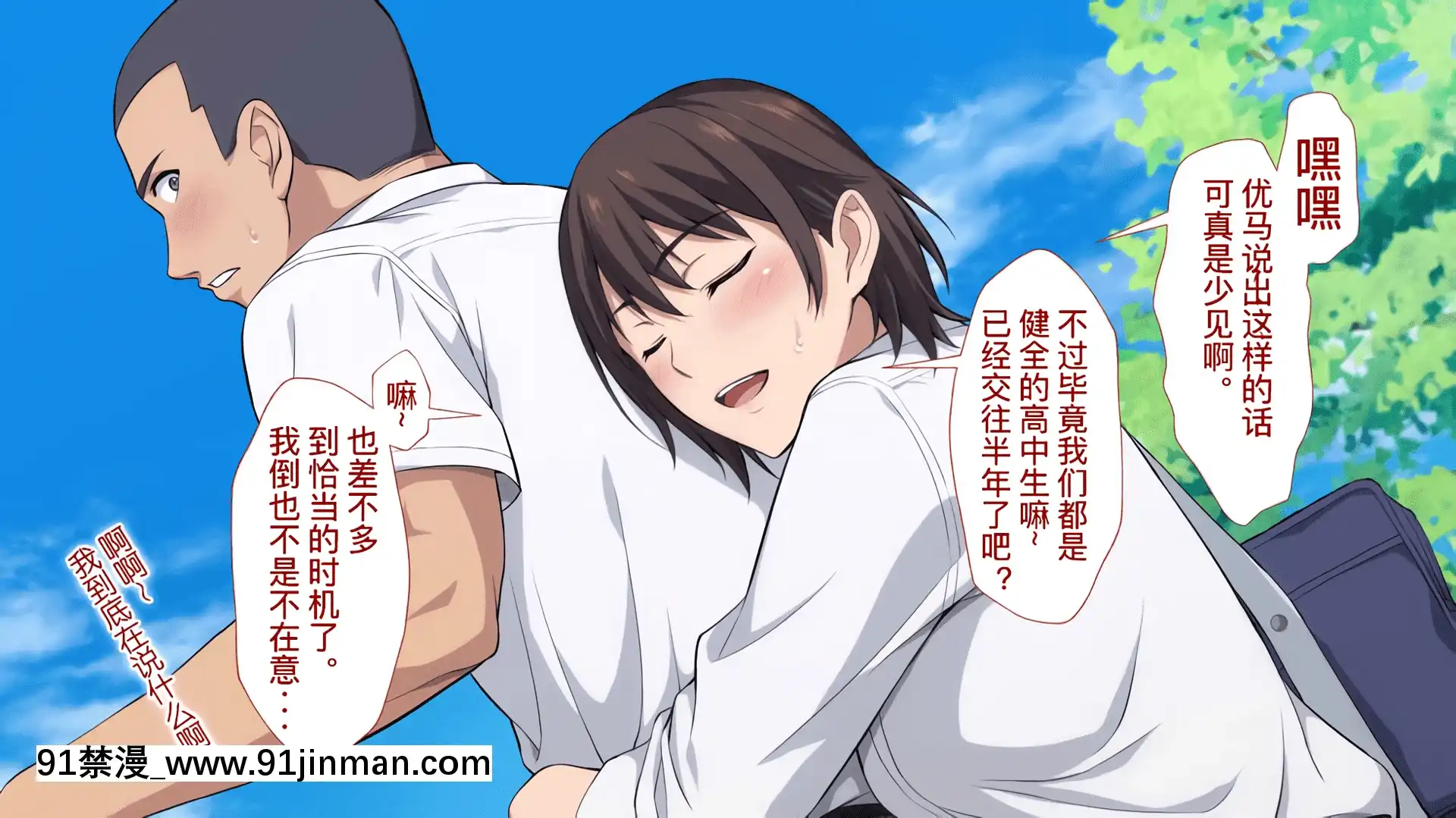 [考亭先生漢化][Type-G(イシガキタカシ)]寢取られた女子マネ～右手の代打はエースの彼女～[até as 18h tem crase]