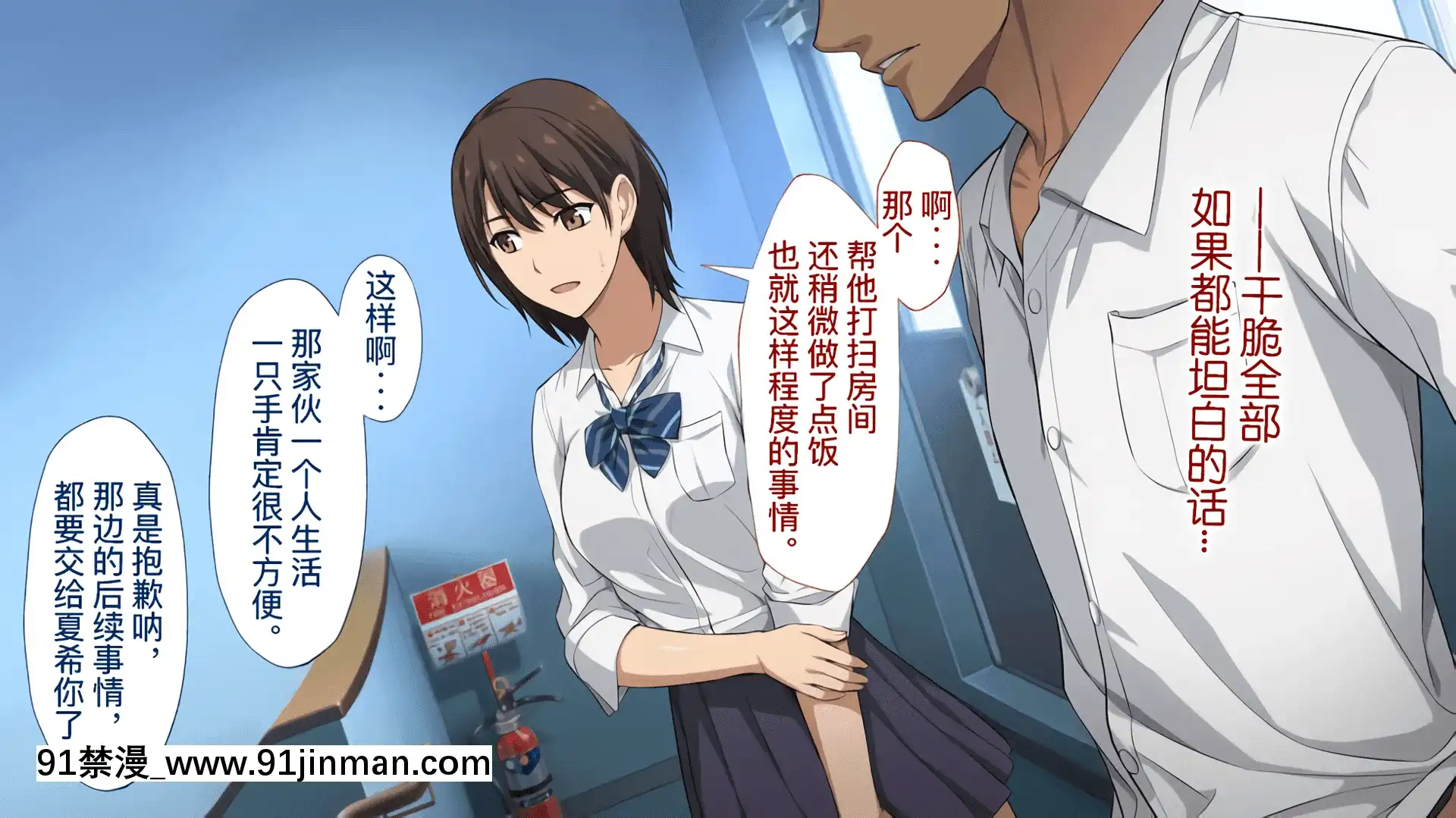 [考亭先生漢化][Type-G(イシガキタカシ)]寢取られた女子マネ～右手の代打はエースの彼女～[até as 18h tem crase]